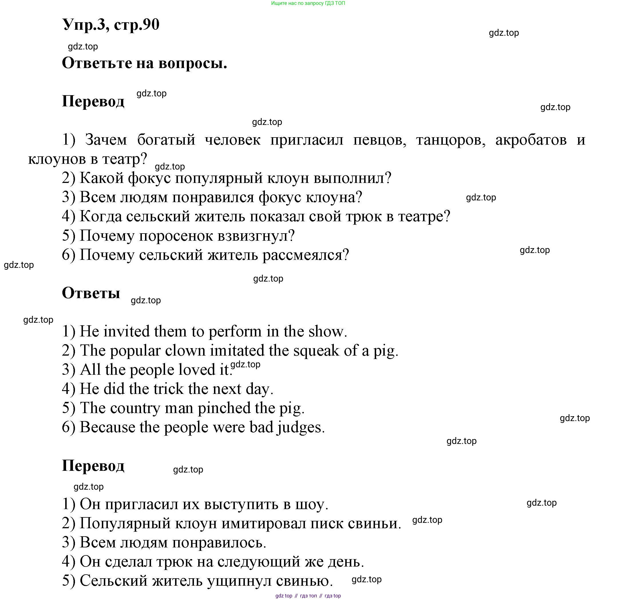 Английский язык (english), 5 класс Учебник, авторы: Афанасьева Ольга Васильевна (Afanasyeva Olga), Михеева Ирина Владимировна (Mikheeva Irina), Баранова Ксения Михайловна (Baranova Ksenia), издательство Просвещение, Москва, 2023, Часть 1, страница 90, номер 3, Решение