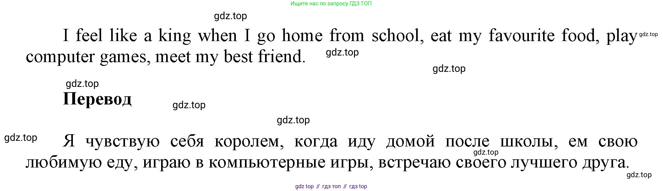 Английский язык (english), 5 класс Учебник, авторы: Афанасьева Ольга Васильевна (Afanasyeva Olga), Михеева Ирина Владимировна (Mikheeva Irina), Баранова Ксения Михайловна (Baranova Ksenia), издательство Просвещение, Москва, 2023, Часть 1, страница 91, номер 5, Решение (продолжение 2)