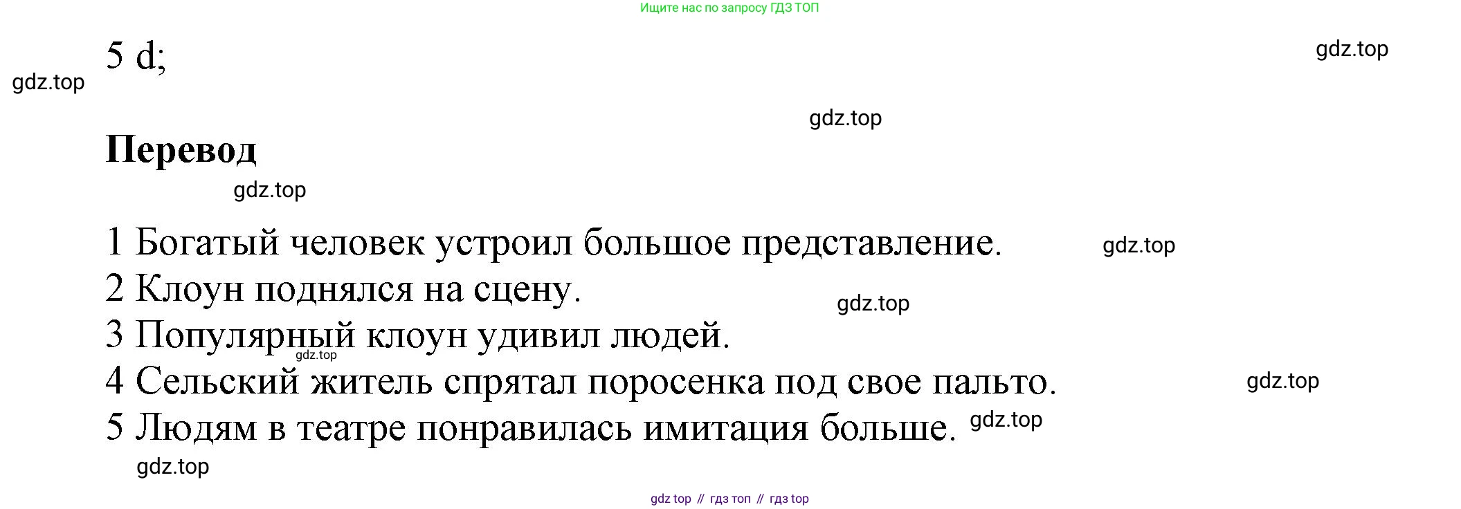Английский язык (english), 5 класс Учебник, авторы: Афанасьева Ольга Васильевна (Afanasyeva Olga), Михеева Ирина Владимировна (Mikheeva Irina), Баранова Ксения Михайловна (Baranova Ksenia), издательство Просвещение, Москва, 2023, Часть 1, страница 92, номер 7, Решение (продолжение 2)