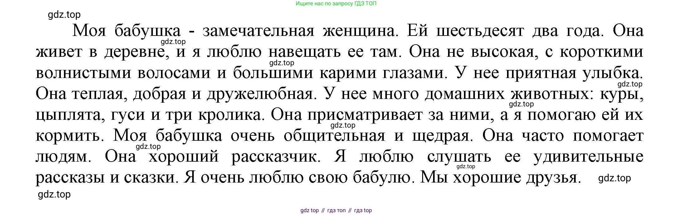 Английский язык (english), 5 класс Учебник, авторы: Афанасьева Ольга Васильевна (Afanasyeva Olga), Михеева Ирина Владимировна (Mikheeva Irina), Баранова Ксения Михайловна (Baranova Ksenia), издательство Просвещение, Москва, 2023, Часть 1, страница 93, номер 9, Решение (продолжение 2)