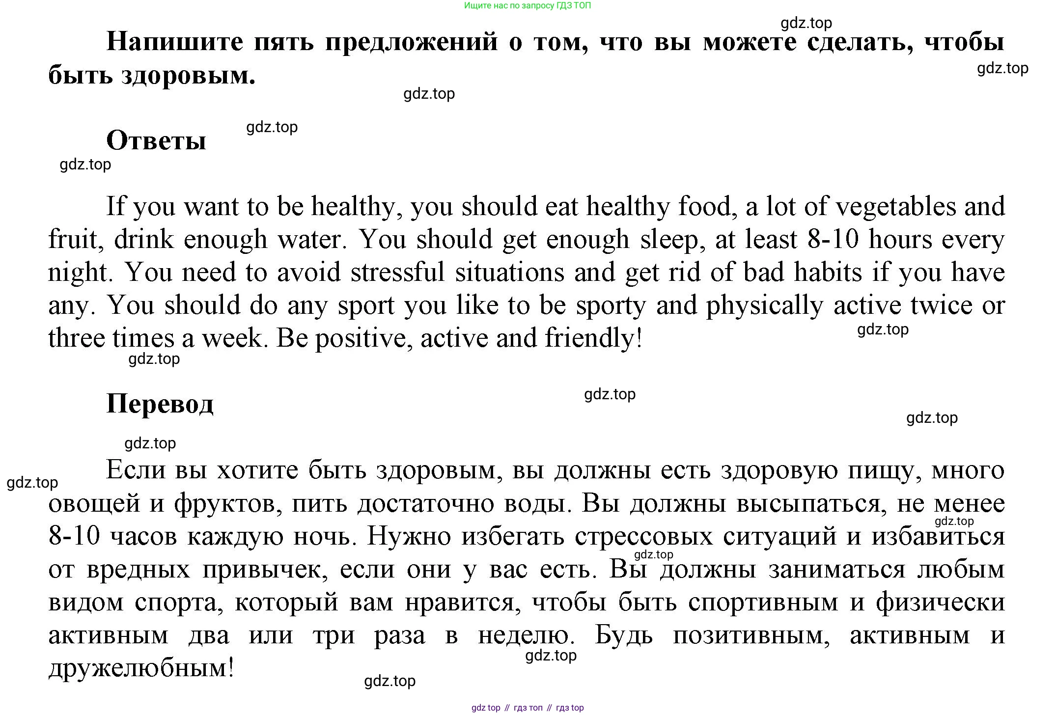 Английский язык (english), 5 класс Учебник, авторы: Афанасьева Ольга Васильевна (Afanasyeva Olga), Михеева Ирина Владимировна (Mikheeva Irina), Баранова Ксения Михайловна (Baranova Ksenia), издательство Просвещение, Москва, 2023, Часть 1, страница 99, номер 10, Решение
