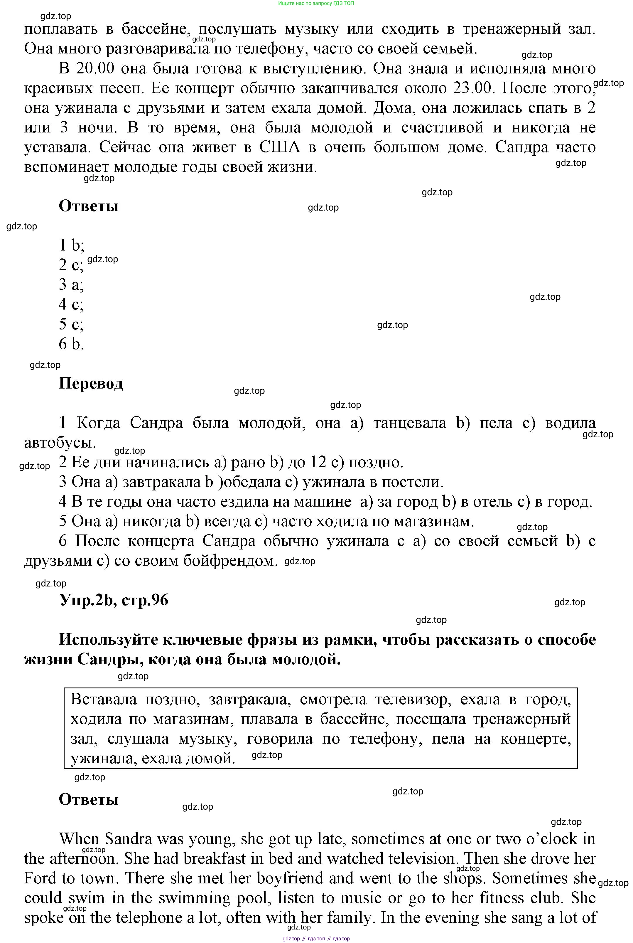 Английский язык (english), 5 класс Учебник, авторы: Афанасьева Ольга Васильевна (Afanasyeva Olga), Михеева Ирина Владимировна (Mikheeva Irina), Баранова Ксения Михайловна (Baranova Ksenia), издательство Просвещение, Москва, 2023, Часть 1, страница 95, номер 2, Решение (продолжение 2)