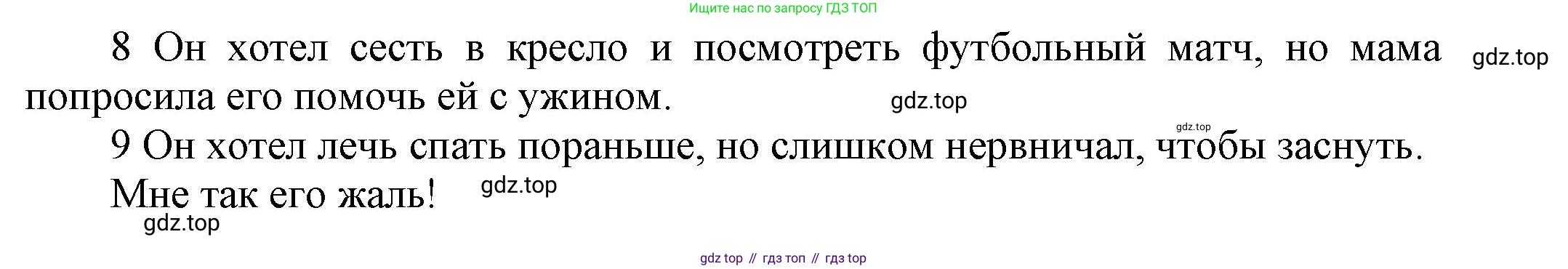 Английский язык (english), 5 класс Учебник, авторы: Афанасьева Ольга Васильевна (Afanasyeva Olga), Михеева Ирина Владимировна (Mikheeva Irina), Баранова Ксения Михайловна (Baranova Ksenia), издательство Просвещение, Москва, 2023, Часть 1, страница 97, номер 3, Решение (продолжение 2)