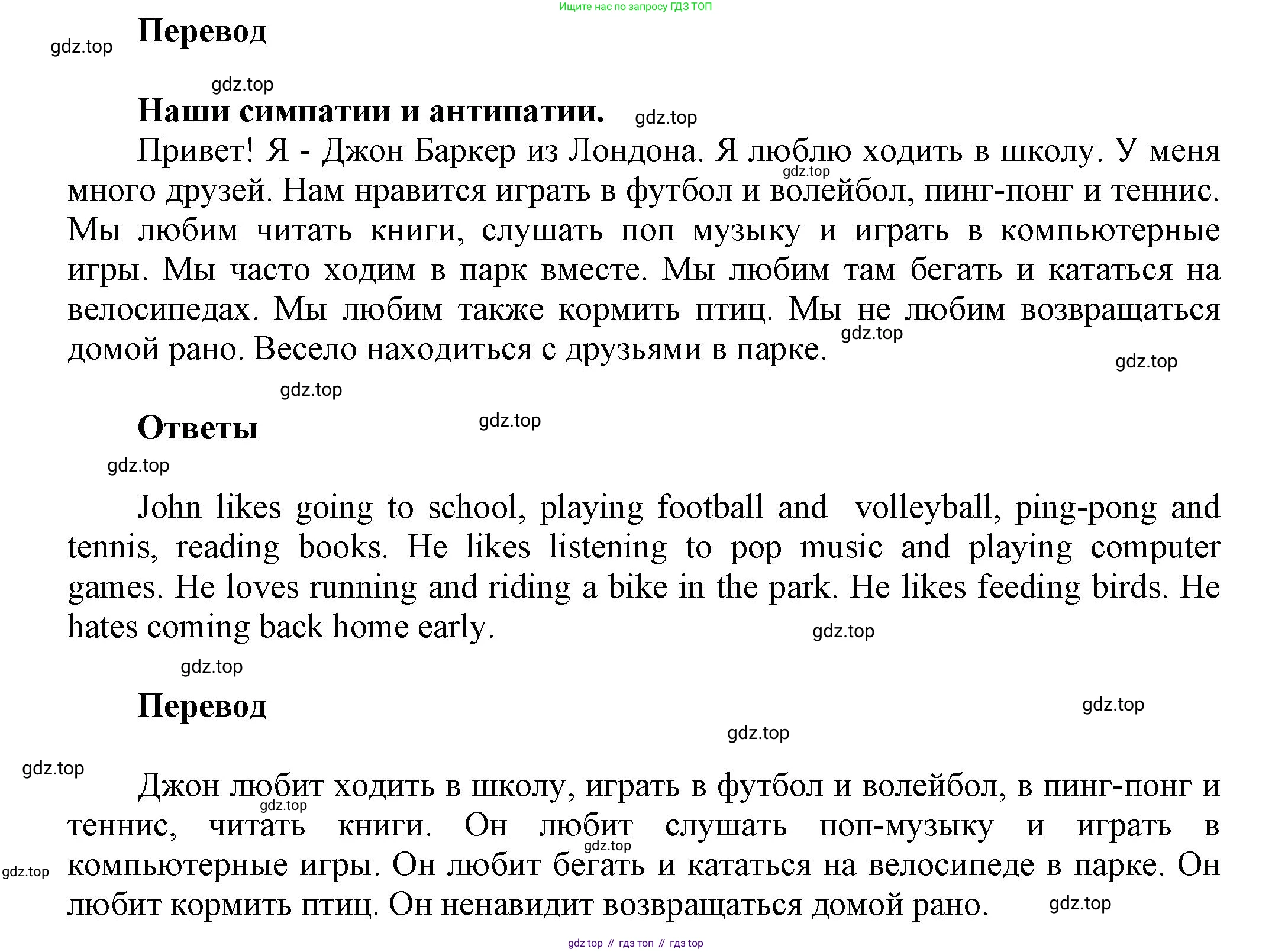 Английский язык (english), 5 класс Учебник, авторы: Афанасьева Ольга Васильевна (Afanasyeva Olga), Михеева Ирина Владимировна (Mikheeva Irina), Баранова Ксения Михайловна (Baranova Ksenia), издательство Просвещение, Москва, 2023, Часть 1, страница 98, номер 5, Решение (продолжение 2)