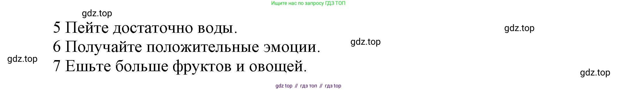 Английский язык (english), 5 класс Учебник, авторы: Афанасьева Ольга Васильевна (Afanasyeva Olga), Михеева Ирина Владимировна (Mikheeva Irina), Баранова Ксения Михайловна (Baranova Ksenia), издательство Просвещение, Москва, 2023, Часть 1, страница 98, номер 6, Решение (продолжение 2)