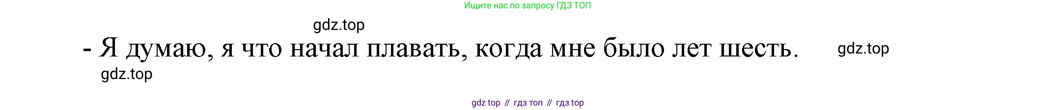 Английский язык (english), 5 класс Учебник, авторы: Афанасьева Ольга Васильевна (Afanasyeva Olga), Михеева Ирина Владимировна (Mikheeva Irina), Баранова Ксения Михайловна (Baranova Ksenia), издательство Просвещение, Москва, 2023, Часть 1, страница 98, номер 7, Решение (продолжение 2)