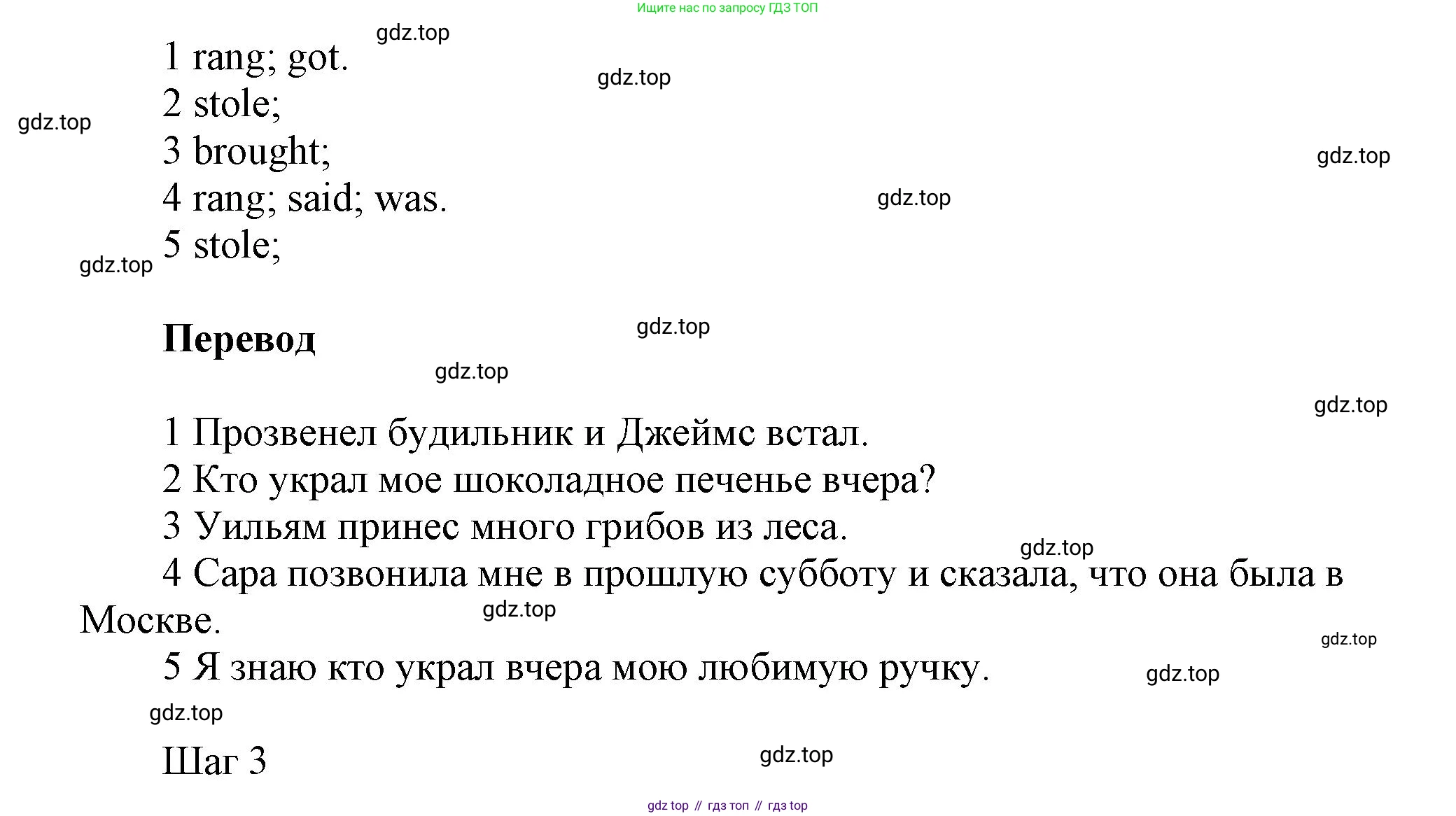 Английский язык (english), 5 класс Учебник, авторы: Афанасьева Ольга Васильевна (Afanasyeva Olga), Михеева Ирина Владимировна (Mikheeva Irina), Баранова Ксения Михайловна (Baranova Ksenia), издательство Просвещение, Москва, 2023, Часть 1, страница 104, номер 10, Решение (продолжение 2)