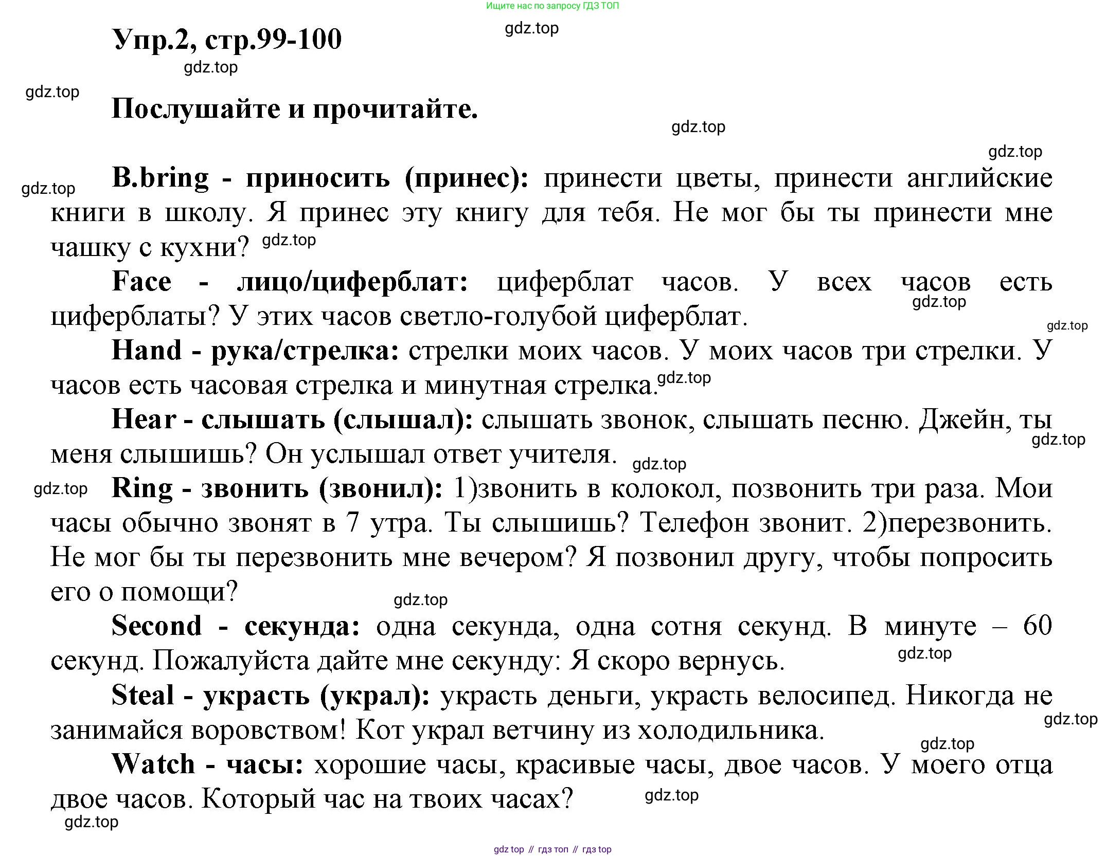 Английский язык (english), 5 класс Учебник, авторы: Афанасьева Ольга Васильевна (Afanasyeva Olga), Михеева Ирина Владимировна (Mikheeva Irina), Баранова Ксения Михайловна (Baranova Ksenia), издательство Просвещение, Москва, 2023, Часть 1, страница 99, номер 2, Решение