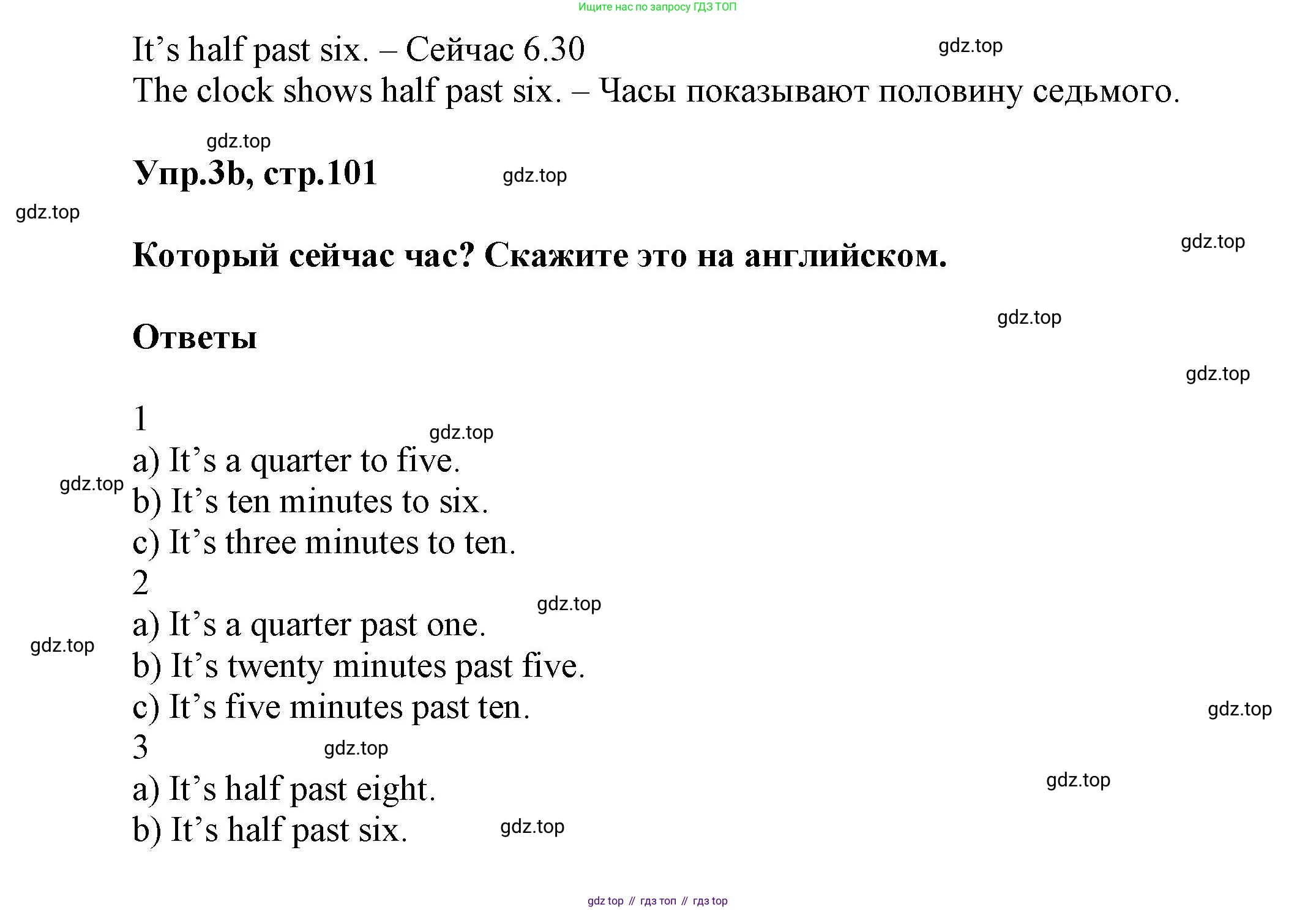 Английский язык (english), 5 класс Учебник, авторы: Афанасьева Ольга Васильевна (Afanasyeva Olga), Михеева Ирина Владимировна (Mikheeva Irina), Баранова Ксения Михайловна (Baranova Ksenia), издательство Просвещение, Москва, 2023, Часть 1, страница 100, номер 3, Решение (продолжение 2)