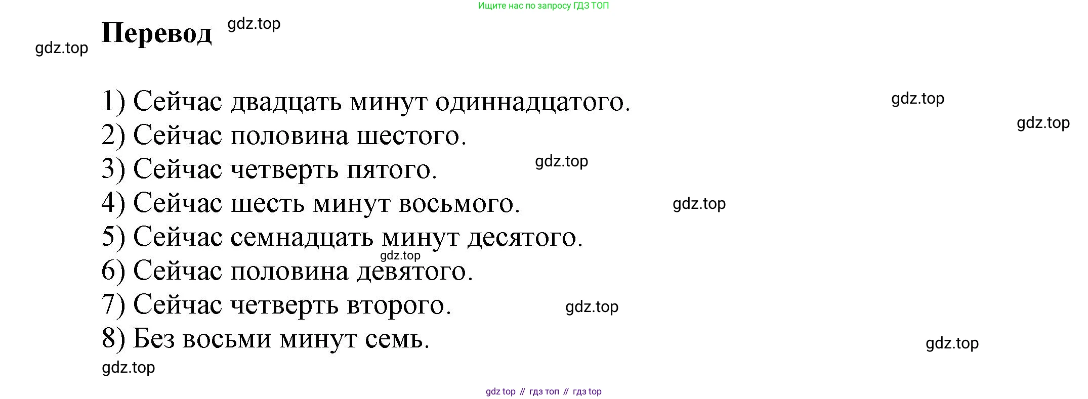 Английский язык (english), 5 класс Учебник, авторы: Афанасьева Ольга Васильевна (Afanasyeva Olga), Михеева Ирина Владимировна (Mikheeva Irina), Баранова Ксения Михайловна (Baranova Ksenia), издательство Просвещение, Москва, 2023, Часть 1, страница 101, номер 4, Решение (продолжение 2)