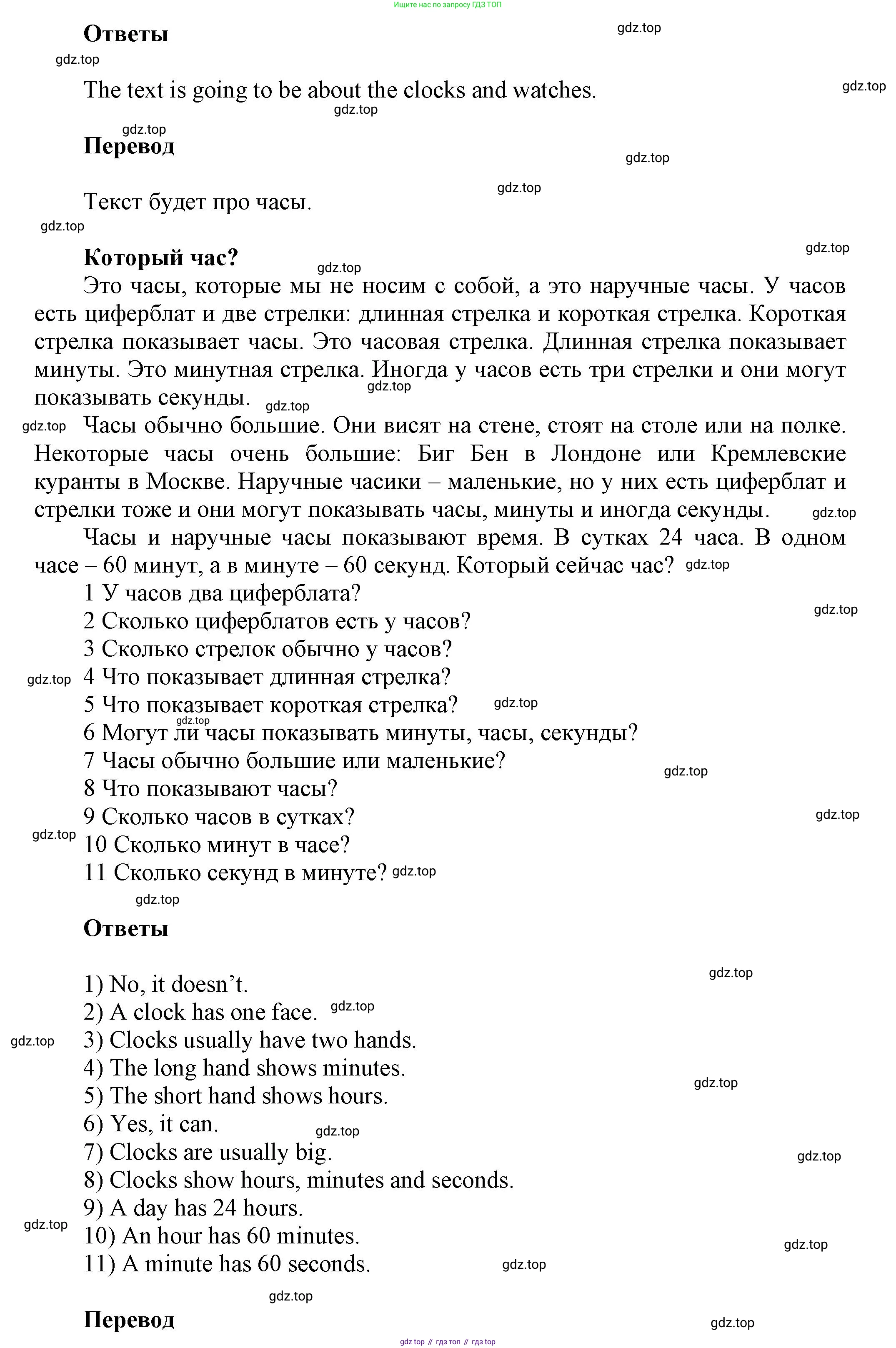 Английский язык (english), 5 класс Учебник, авторы: Афанасьева Ольга Васильевна (Afanasyeva Olga), Михеева Ирина Владимировна (Mikheeva Irina), Баранова Ксения Михайловна (Baranova Ksenia), издательство Просвещение, Москва, 2023, Часть 1, страница 102, номер 6, Решение (продолжение 2)
