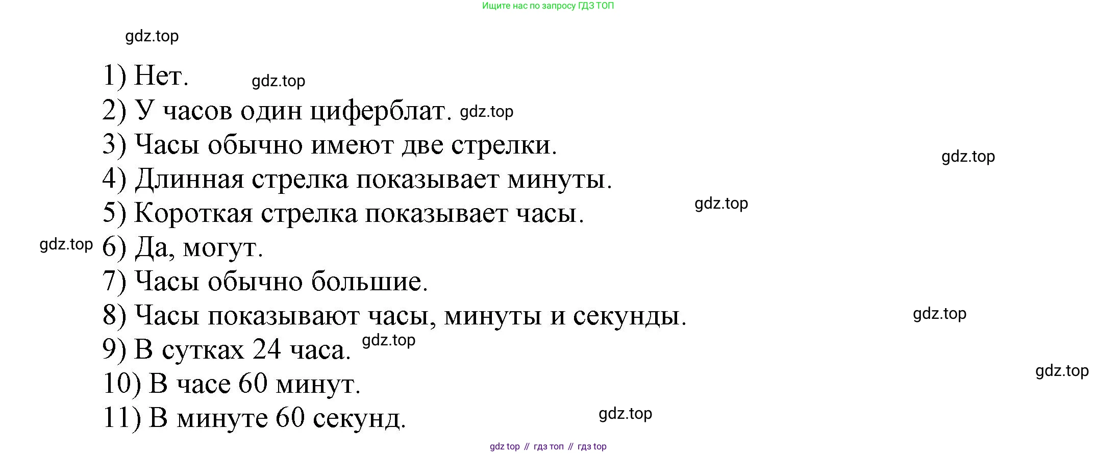 Английский язык (english), 5 класс Учебник, авторы: Афанасьева Ольга Васильевна (Afanasyeva Olga), Михеева Ирина Владимировна (Mikheeva Irina), Баранова Ксения Михайловна (Baranova Ksenia), издательство Просвещение, Москва, 2023, Часть 1, страница 102, номер 6, Решение (продолжение 3)