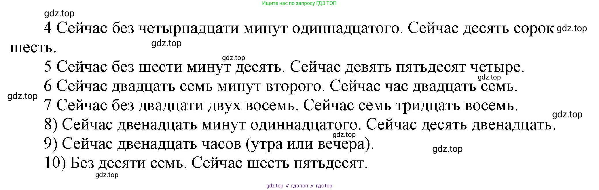 Английский язык (english), 5 класс Учебник, авторы: Афанасьева Ольга Васильевна (Afanasyeva Olga), Михеева Ирина Владимировна (Mikheeva Irina), Баранова Ксения Михайловна (Baranova Ksenia), издательство Просвещение, Москва, 2023, Часть 1, страница 104, номер 8, Решение (продолжение 2)