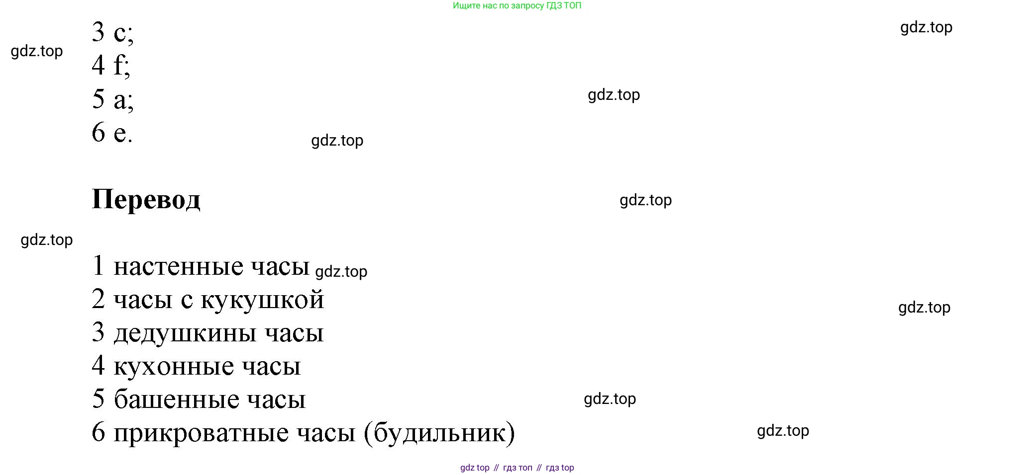 Английский язык (english), 5 класс Учебник, авторы: Афанасьева Ольга Васильевна (Afanasyeva Olga), Михеева Ирина Владимировна (Mikheeva Irina), Баранова Ксения Михайловна (Baranova Ksenia), издательство Просвещение, Москва, 2023, Часть 1, страница 108, номер 10, Решение (продолжение 2)