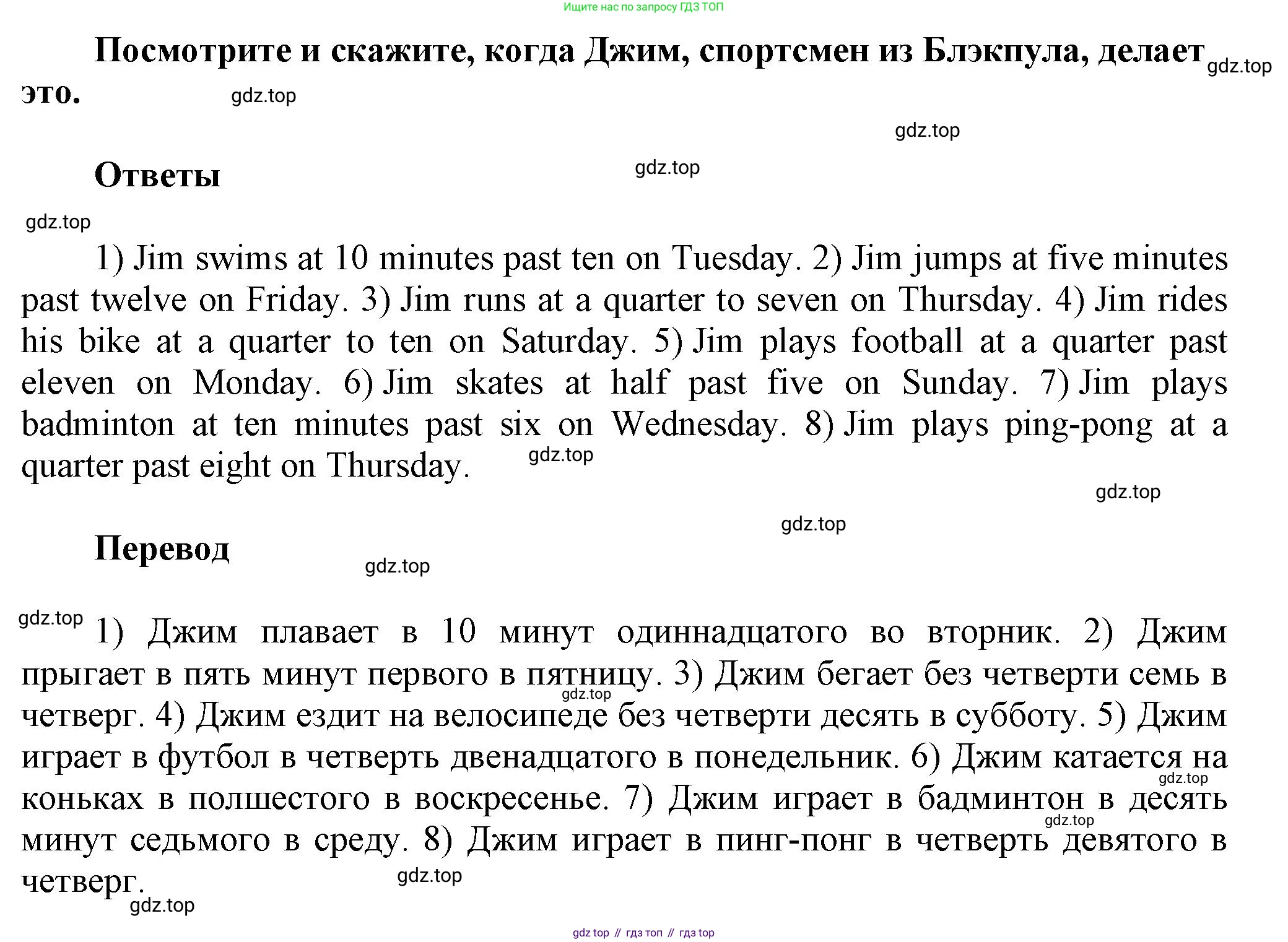Английский язык (english), 5 класс Учебник, авторы: Афанасьева Ольга Васильевна (Afanasyeva Olga), Михеева Ирина Владимировна (Mikheeva Irina), Баранова Ксения Михайловна (Baranova Ksenia), издательство Просвещение, Москва, 2023, Часть 1, страница 105, номер 2, Решение