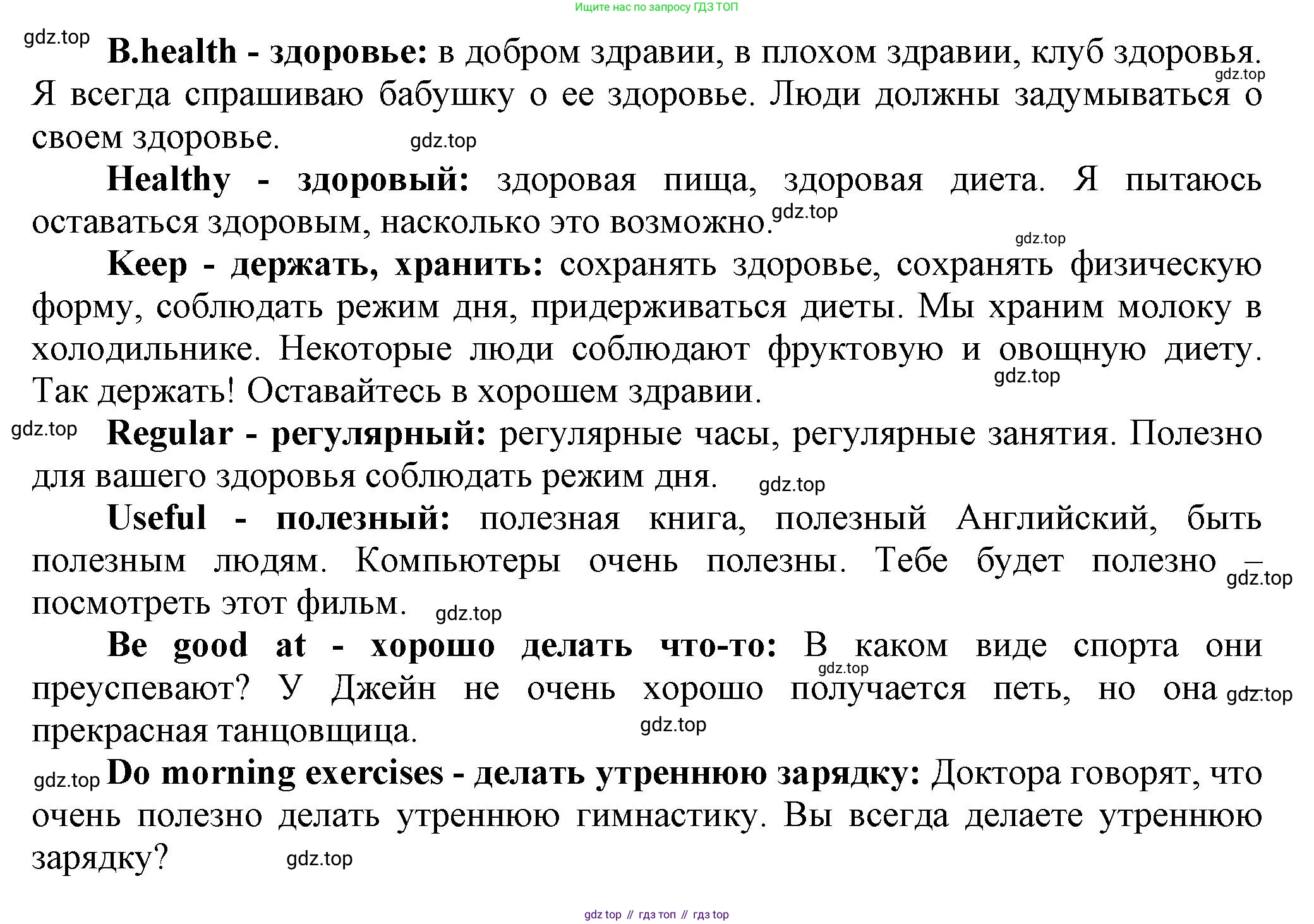 Английский язык (english), 5 класс Учебник, авторы: Афанасьева Ольга Васильевна (Afanasyeva Olga), Михеева Ирина Владимировна (Mikheeva Irina), Баранова Ксения Михайловна (Baranova Ksenia), издательство Просвещение, Москва, 2023, Часть 1, страница 106, номер 4, Решение (продолжение 2)