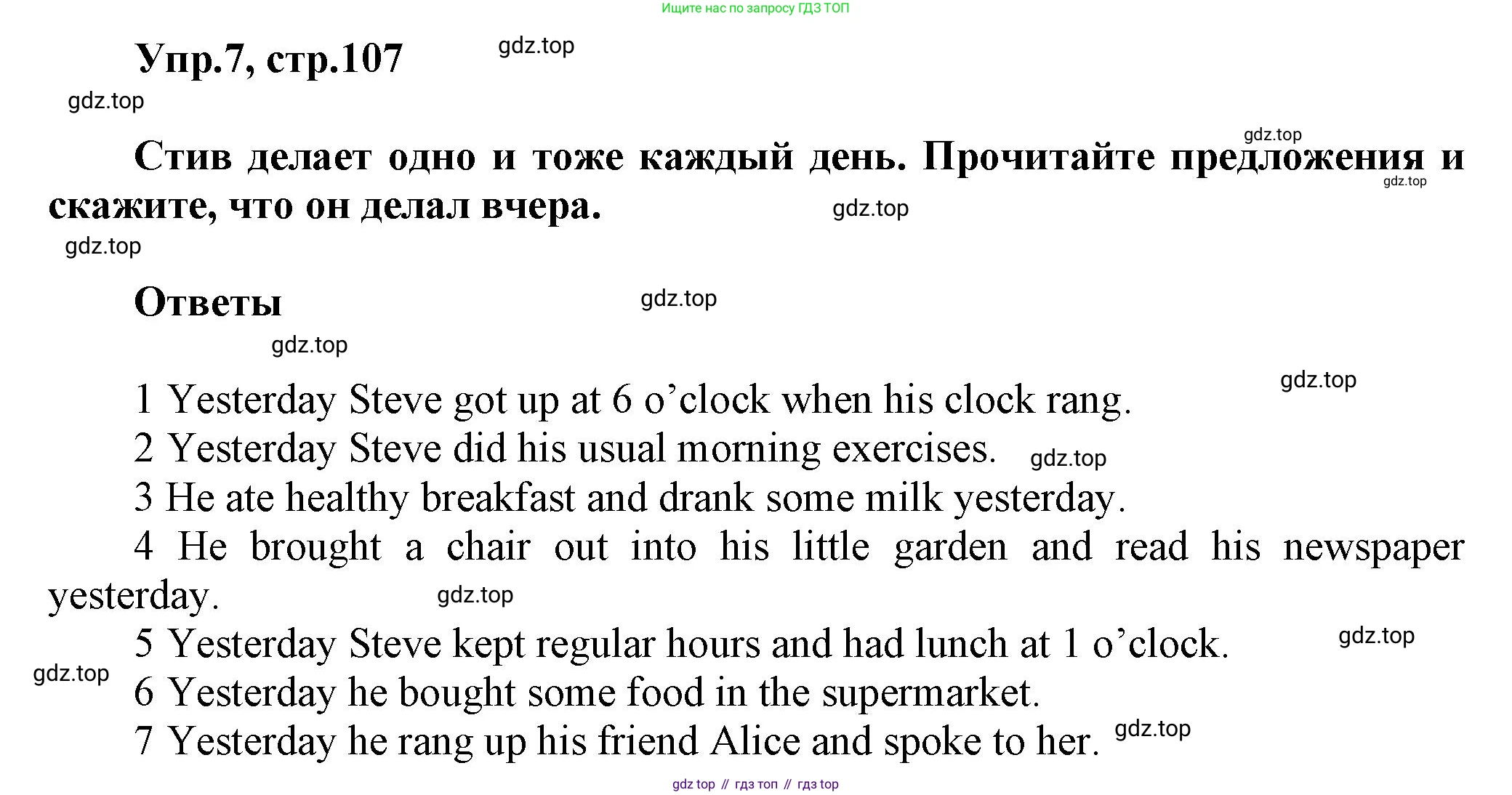 Английский язык (english), 5 класс Учебник, авторы: Афанасьева Ольга Васильевна (Afanasyeva Olga), Михеева Ирина Владимировна (Mikheeva Irina), Баранова Ксения Михайловна (Baranova Ksenia), издательство Просвещение, Москва, 2023, Часть 1, страница 107, номер 7, Решение