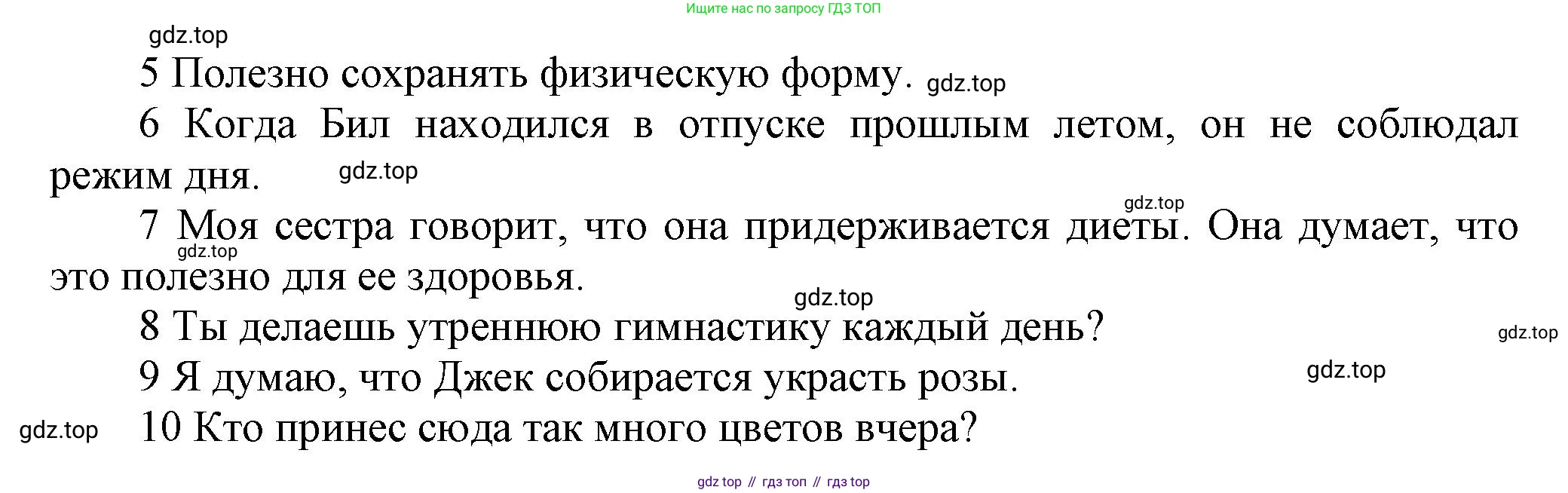 Английский язык (english), 5 класс Учебник, авторы: Афанасьева Ольга Васильевна (Afanasyeva Olga), Михеева Ирина Владимировна (Mikheeva Irina), Баранова Ксения Михайловна (Baranova Ksenia), издательство Просвещение, Москва, 2023, Часть 1, страница 108, номер 8, Решение (продолжение 2)