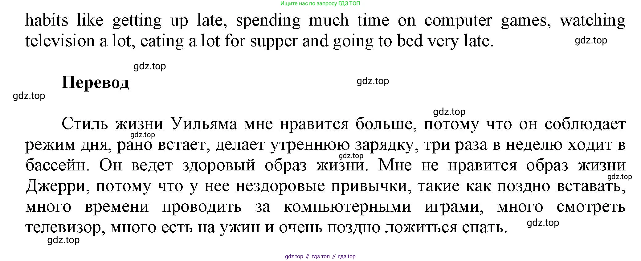 Английский язык (english), 5 класс Учебник, авторы: Афанасьева Ольга Васильевна (Afanasyeva Olga), Михеева Ирина Владимировна (Mikheeva Irina), Баранова Ксения Михайловна (Baranova Ksenia), издательство Просвещение, Москва, 2023, Часть 1, страница 110, номер 4, Решение (продолжение 2)