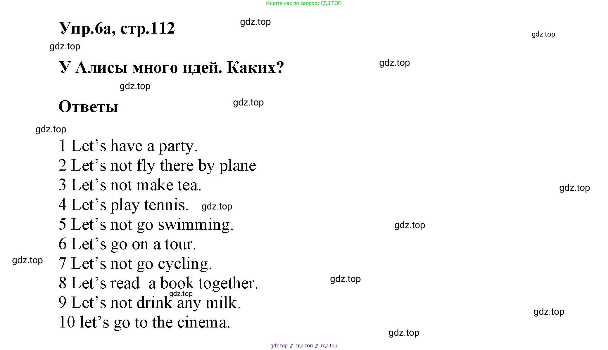Английский язык (english), 5 класс Учебник, авторы: Афанасьева Ольга Васильевна (Afanasyeva Olga), Михеева Ирина Владимировна (Mikheeva Irina), Баранова Ксения Михайловна (Baranova Ksenia), издательство Просвещение, Москва, 2023, Часть 1, страница 112, номер 6, Решение