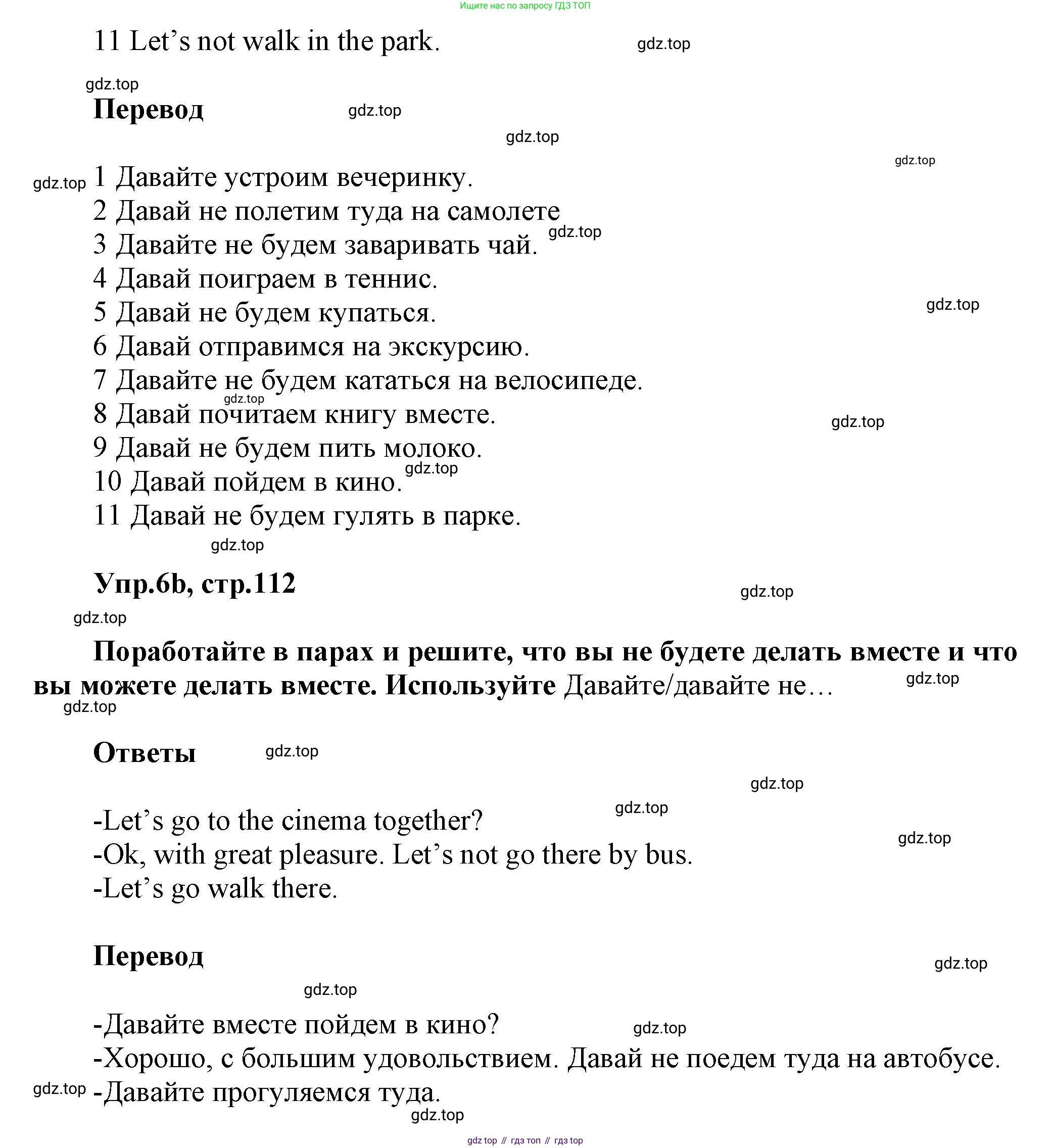 Английский язык (english), 5 класс Учебник, авторы: Афанасьева Ольга Васильевна (Afanasyeva Olga), Михеева Ирина Владимировна (Mikheeva Irina), Баранова Ксения Михайловна (Baranova Ksenia), издательство Просвещение, Москва, 2023, Часть 1, страница 112, номер 6, Решение (продолжение 2)