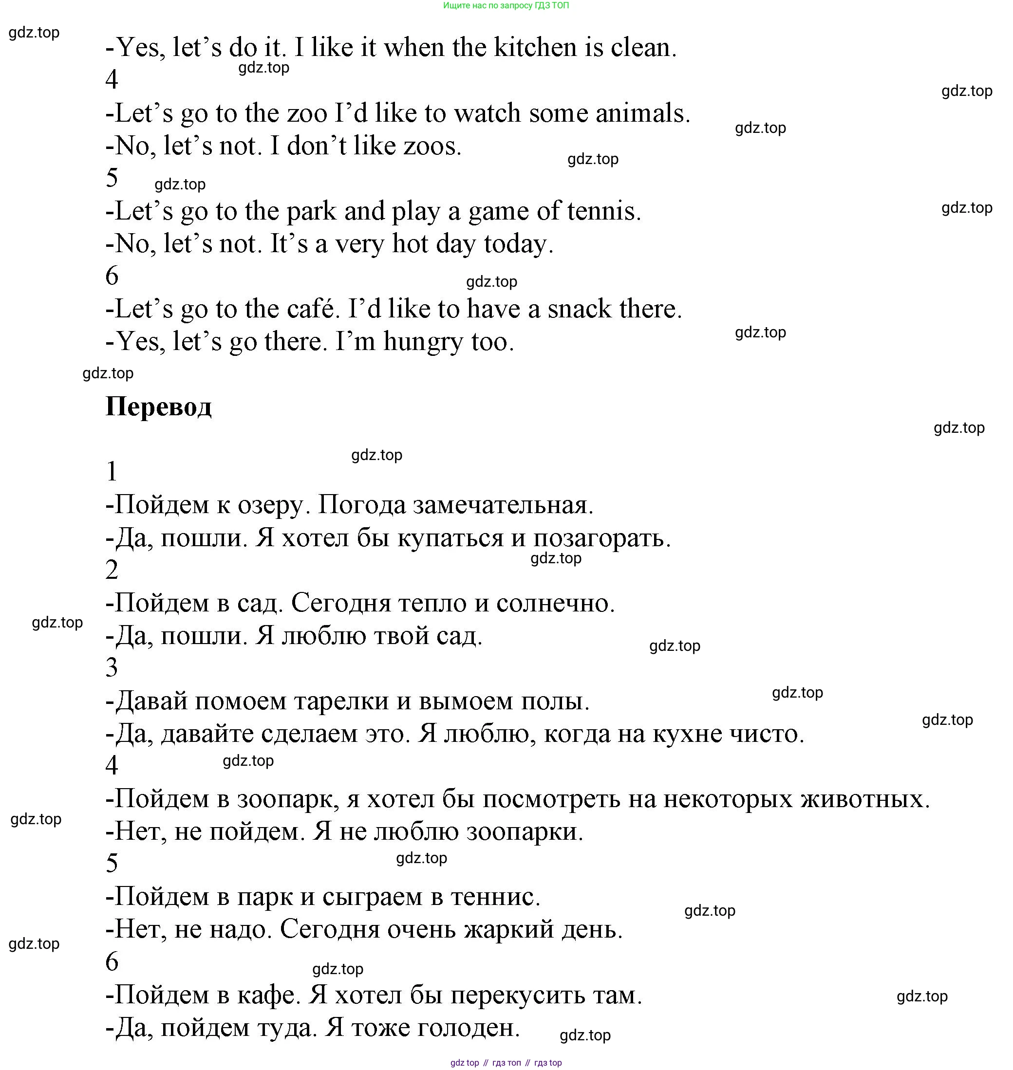 Английский язык (english), 5 класс Учебник, авторы: Афанасьева Ольга Васильевна (Afanasyeva Olga), Михеева Ирина Владимировна (Mikheeva Irina), Баранова Ксения Михайловна (Baranova Ksenia), издательство Просвещение, Москва, 2023, Часть 1, страница 112, номер 7, Решение (продолжение 2)