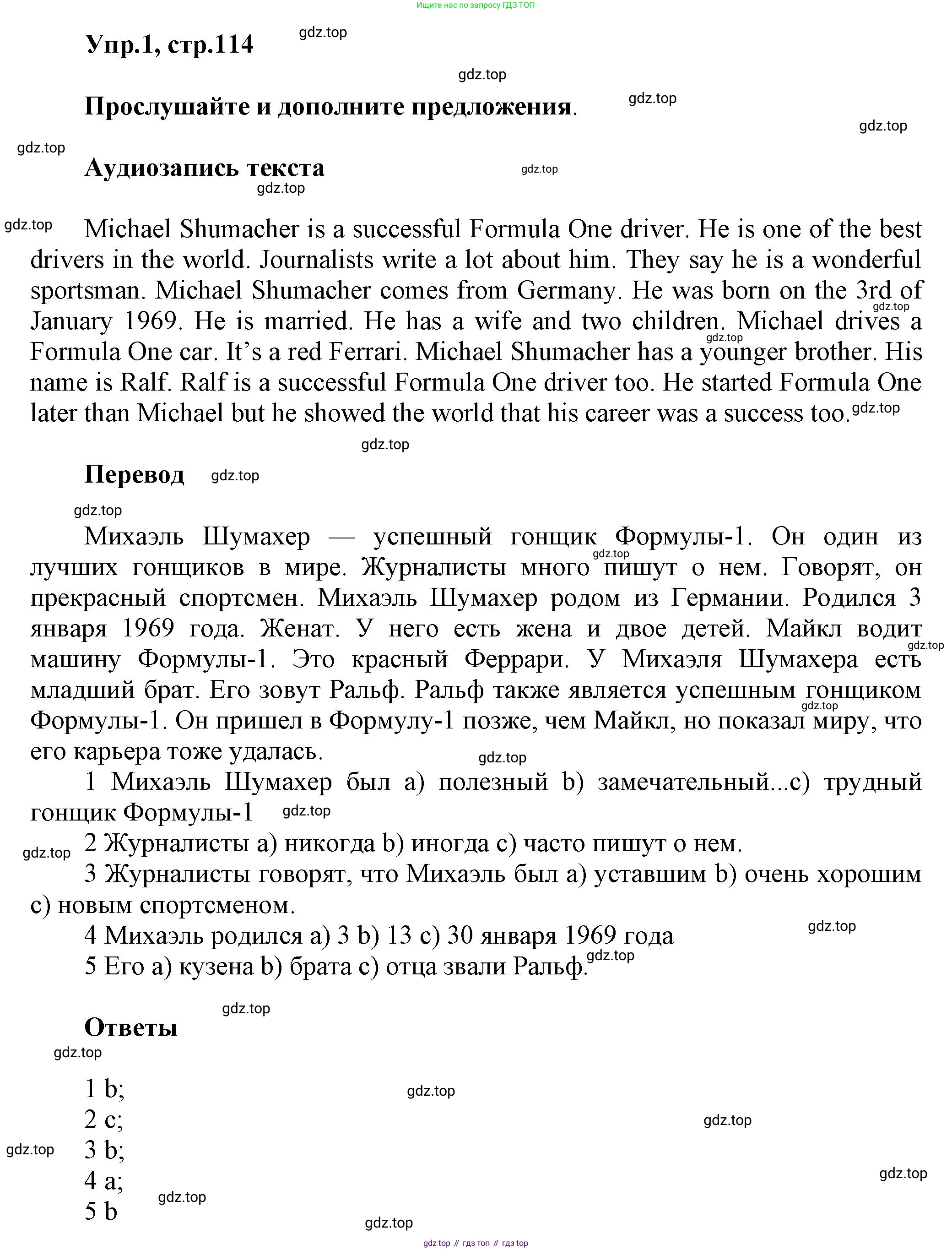 Английский язык (english), 5 класс Учебник, авторы: Афанасьева Ольга Васильевна (Afanasyeva Olga), Михеева Ирина Владимировна (Mikheeva Irina), Баранова Ксения Михайловна (Baranova Ksenia), издательство Просвещение, Москва, 2023, Часть 1, страница 114, номер 1, Решение
