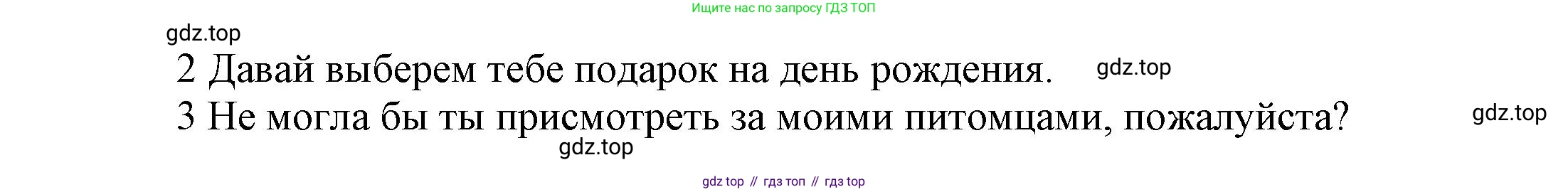 Английский язык (english), 5 класс Учебник, авторы: Афанасьева Ольга Васильевна (Afanasyeva Olga), Михеева Ирина Владимировна (Mikheeva Irina), Баранова Ксения Михайловна (Baranova Ksenia), издательство Просвещение, Москва, 2023, Часть 1, страница 117, номер 10, Решение (продолжение 2)