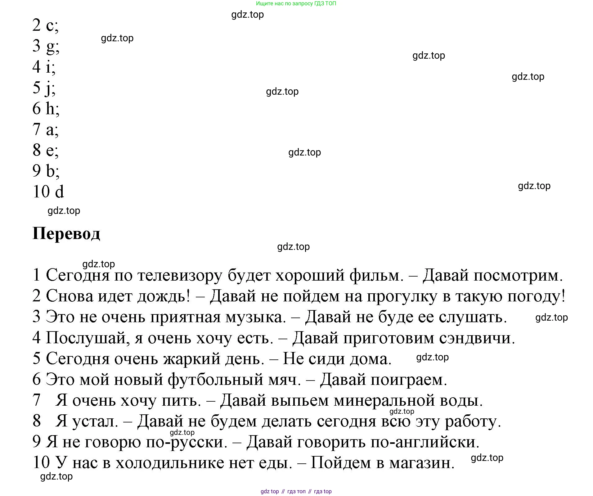 Английский язык (english), 5 класс Учебник, авторы: Афанасьева Ольга Васильевна (Afanasyeva Olga), Михеева Ирина Владимировна (Mikheeva Irina), Баранова Ксения Михайловна (Baranova Ksenia), издательство Просвещение, Москва, 2023, Часть 1, страница 114, номер 2, Решение (продолжение 2)