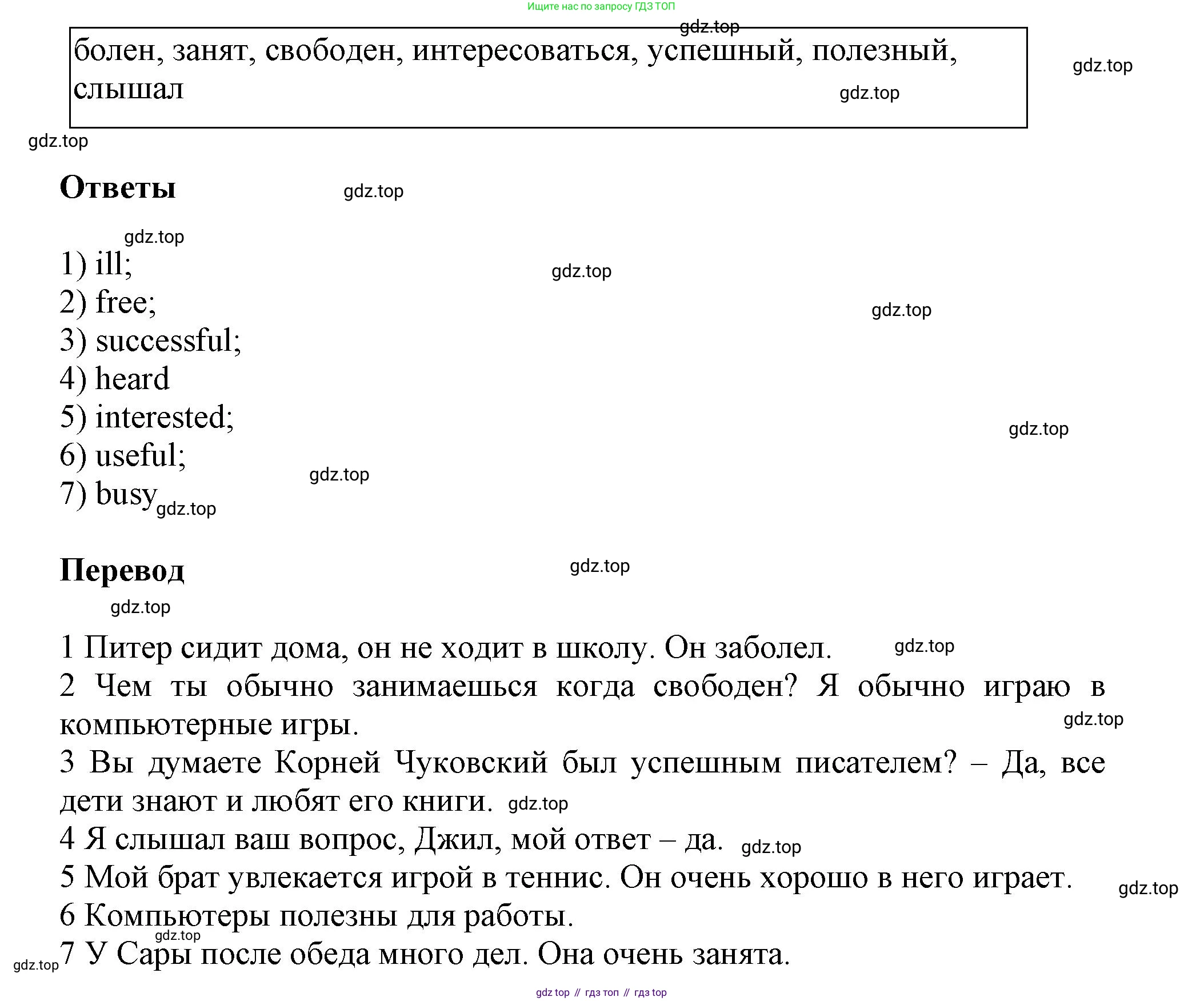 Английский язык (english), 5 класс Учебник, авторы: Афанасьева Ольга Васильевна (Afanasyeva Olga), Михеева Ирина Владимировна (Mikheeva Irina), Баранова Ксения Михайловна (Baranova Ksenia), издательство Просвещение, Москва, 2023, Часть 1, страница 115, номер 4, Решение (продолжение 2)