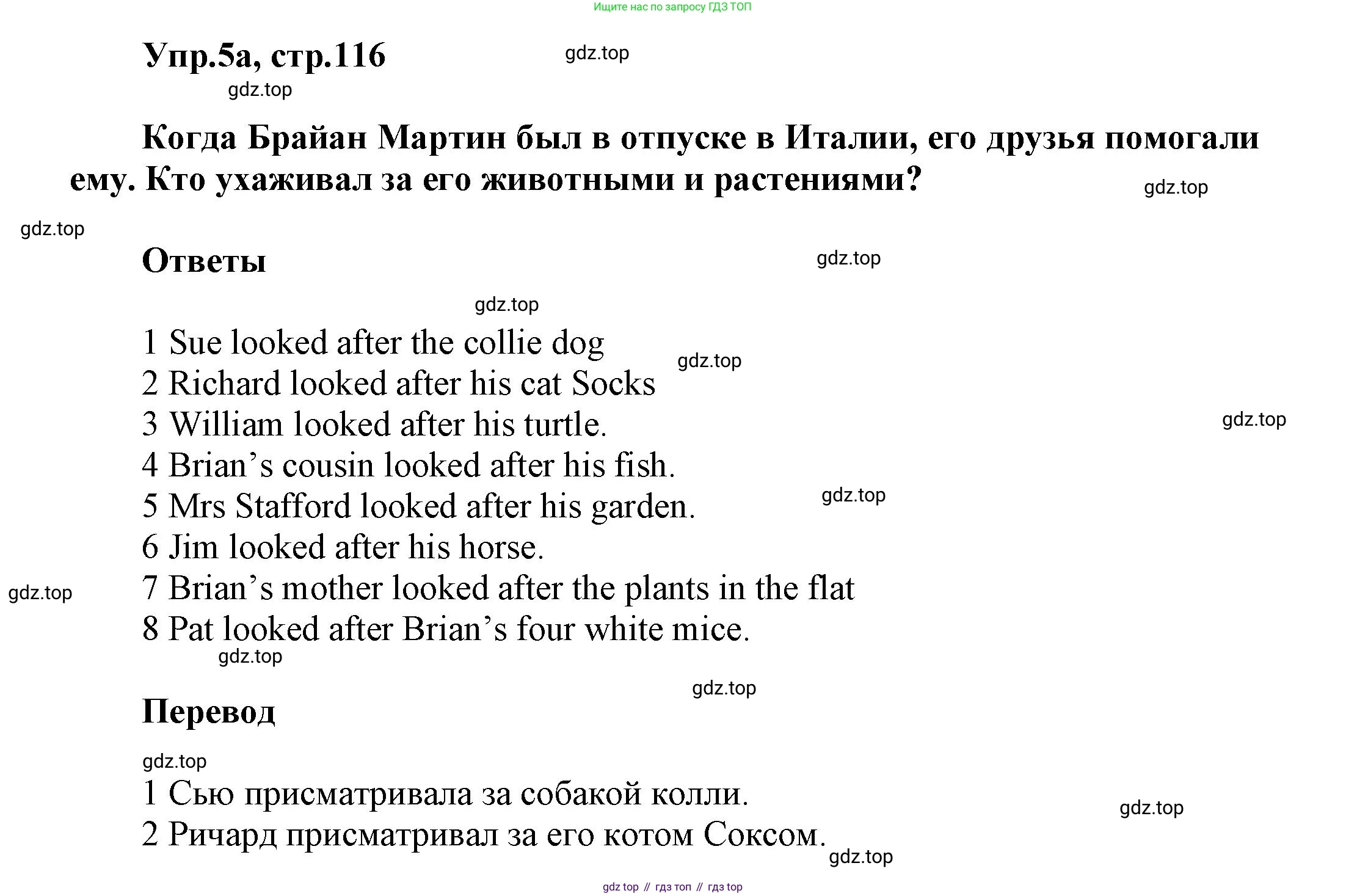 Английский язык (english), 5 класс Учебник, авторы: Афанасьева Ольга Васильевна (Afanasyeva Olga), Михеева Ирина Владимировна (Mikheeva Irina), Баранова Ксения Михайловна (Baranova Ksenia), издательство Просвещение, Москва, 2023, Часть 1, страница 116, номер 5, Решение