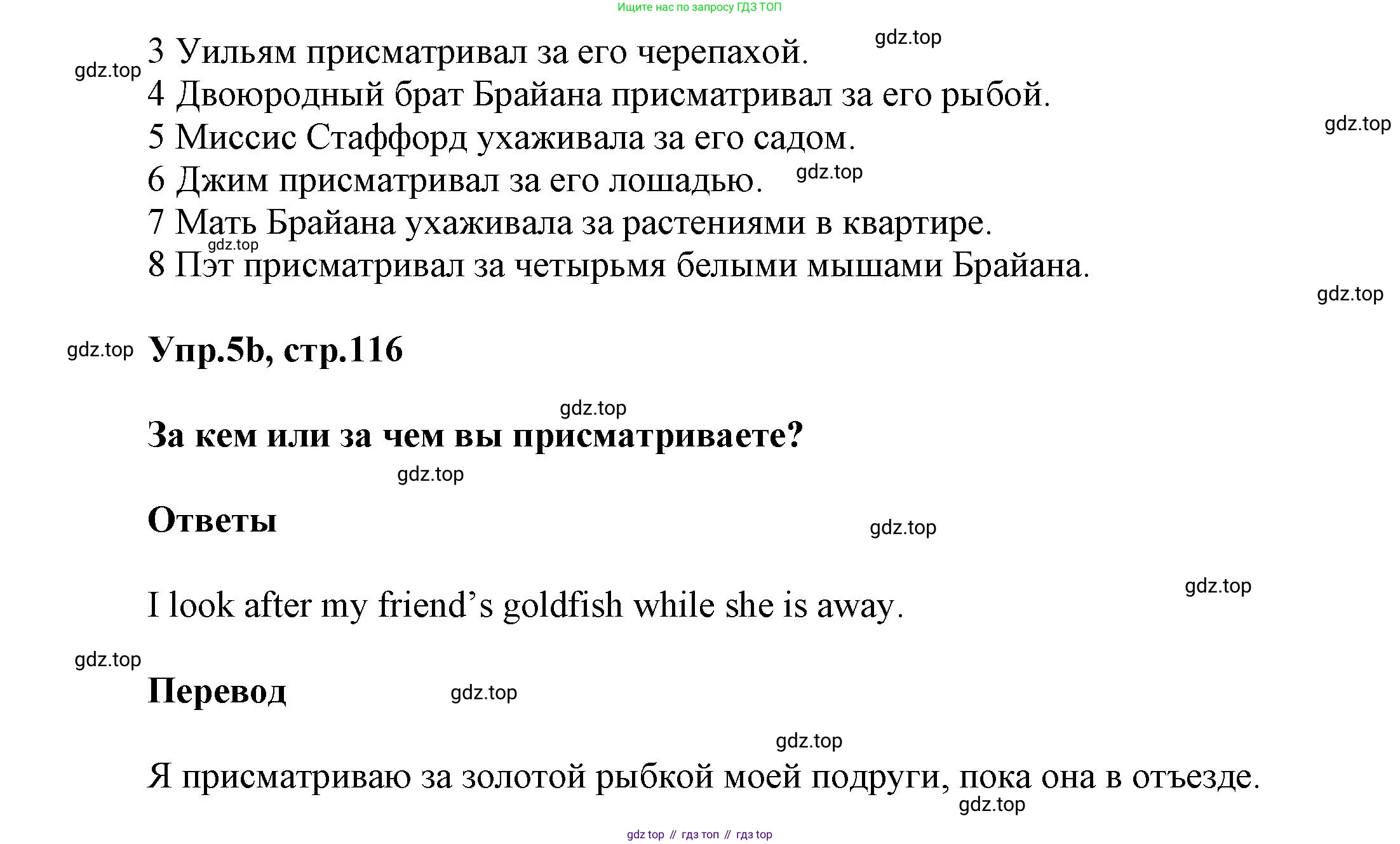 Английский язык (english), 5 класс Учебник, авторы: Афанасьева Ольга Васильевна (Afanasyeva Olga), Михеева Ирина Владимировна (Mikheeva Irina), Баранова Ксения Михайловна (Baranova Ksenia), издательство Просвещение, Москва, 2023, Часть 1, страница 116, номер 5, Решение (продолжение 2)