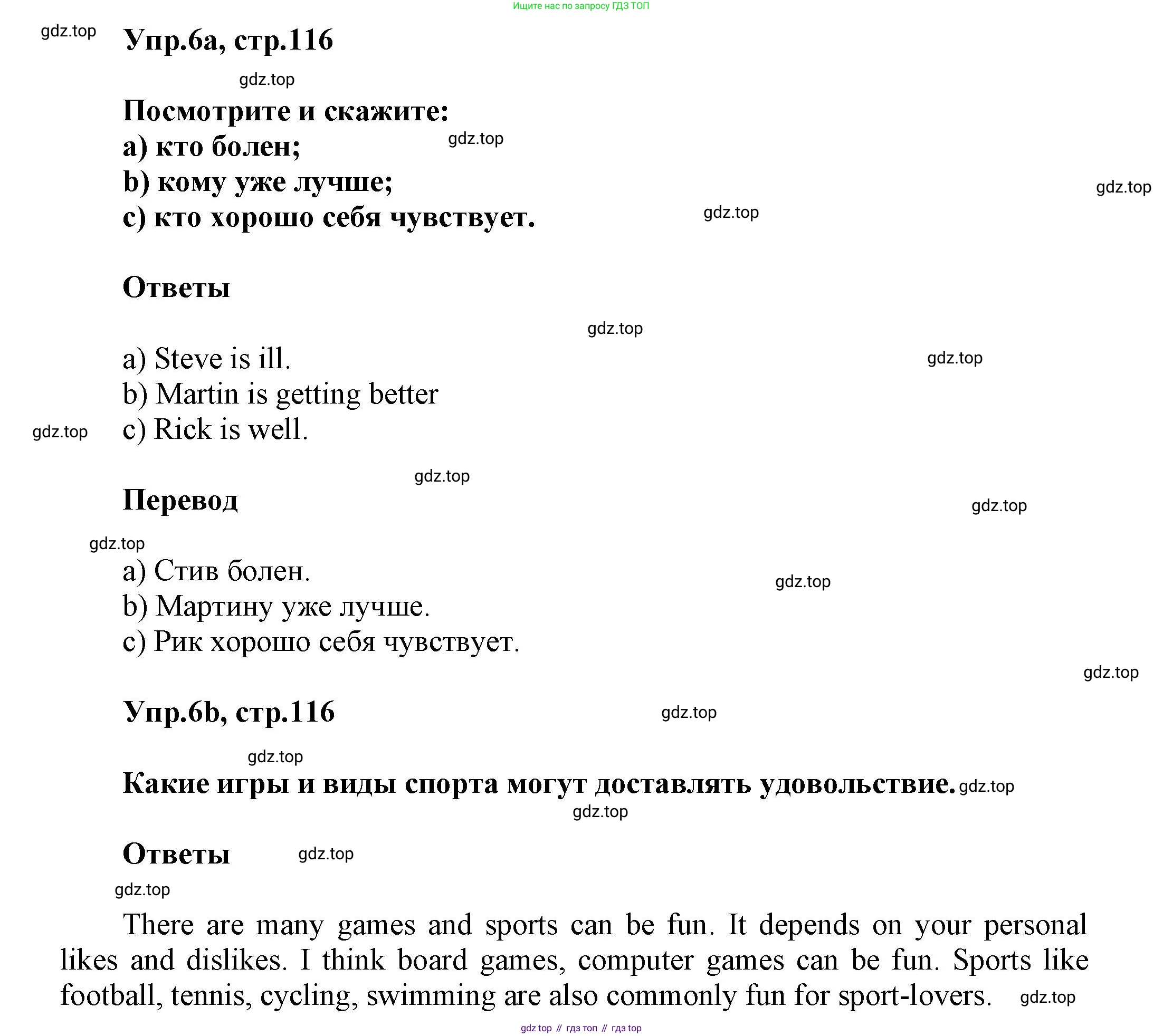Английский язык (english), 5 класс Учебник, авторы: Афанасьева Ольга Васильевна (Afanasyeva Olga), Михеева Ирина Владимировна (Mikheeva Irina), Баранова Ксения Михайловна (Baranova Ksenia), издательство Просвещение, Москва, 2023, Часть 1, страница 116, номер 6, Решение