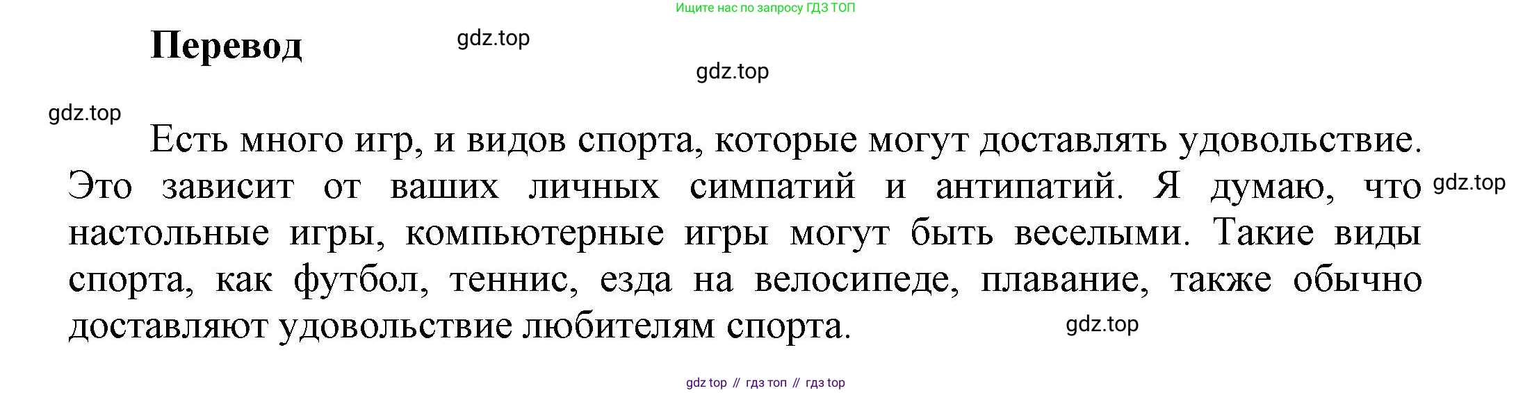 Английский язык (english), 5 класс Учебник, авторы: Афанасьева Ольга Васильевна (Afanasyeva Olga), Михеева Ирина Владимировна (Mikheeva Irina), Баранова Ксения Михайловна (Baranova Ksenia), издательство Просвещение, Москва, 2023, Часть 1, страница 116, номер 6, Решение (продолжение 2)