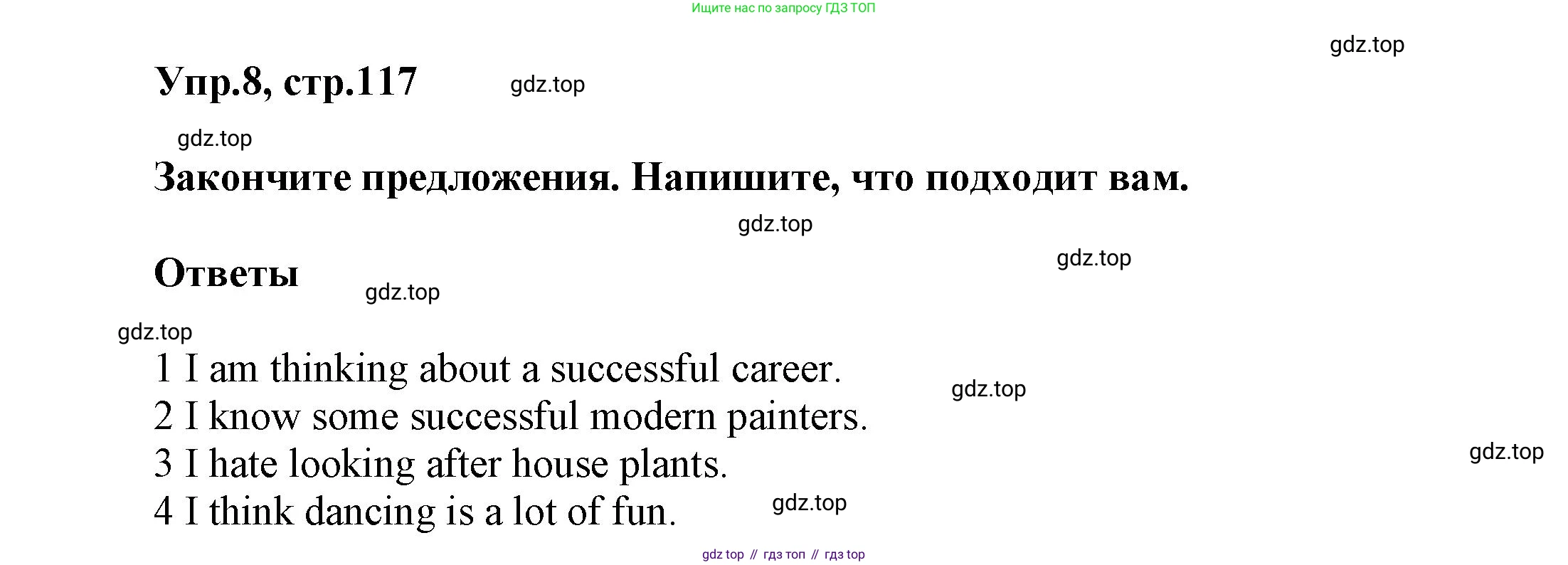 Английский язык (english), 5 класс Учебник, авторы: Афанасьева Ольга Васильевна (Afanasyeva Olga), Михеева Ирина Владимировна (Mikheeva Irina), Баранова Ксения Михайловна (Baranova Ksenia), издательство Просвещение, Москва, 2023, Часть 1, страница 117, номер 8, Решение