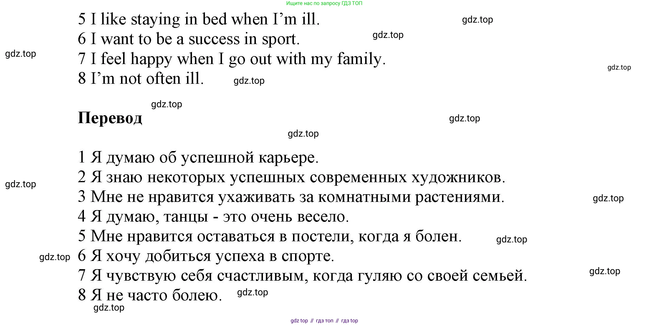Английский язык (english), 5 класс Учебник, авторы: Афанасьева Ольга Васильевна (Afanasyeva Olga), Михеева Ирина Владимировна (Mikheeva Irina), Баранова Ксения Михайловна (Baranova Ksenia), издательство Просвещение, Москва, 2023, Часть 1, страница 117, номер 8, Решение (продолжение 2)