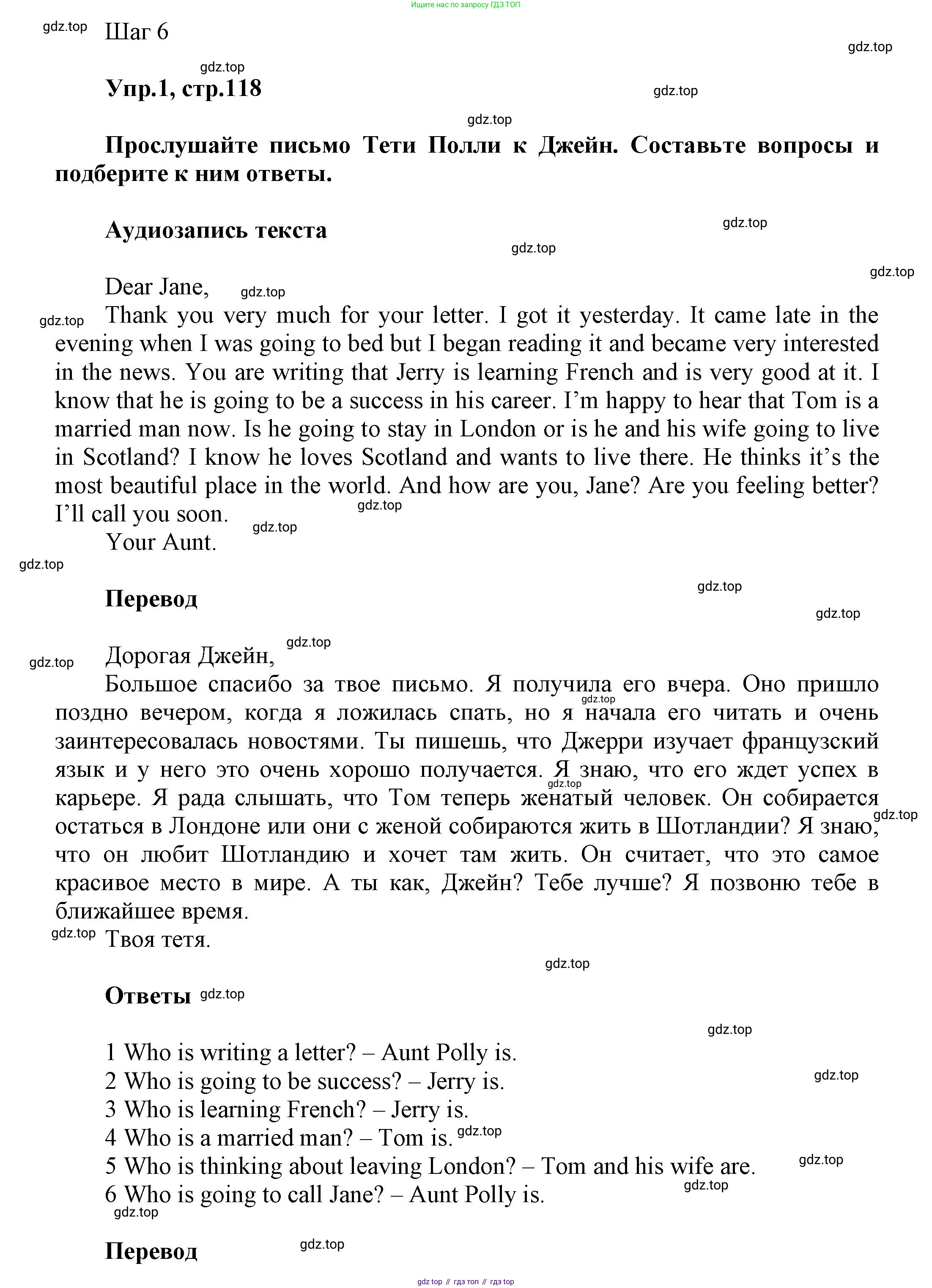 Английский язык (english), 5 класс Учебник, авторы: Афанасьева Ольга Васильевна (Afanasyeva Olga), Михеева Ирина Владимировна (Mikheeva Irina), Баранова Ксения Михайловна (Baranova Ksenia), издательство Просвещение, Москва, 2023, Часть 1, страница 118, номер 1, Решение