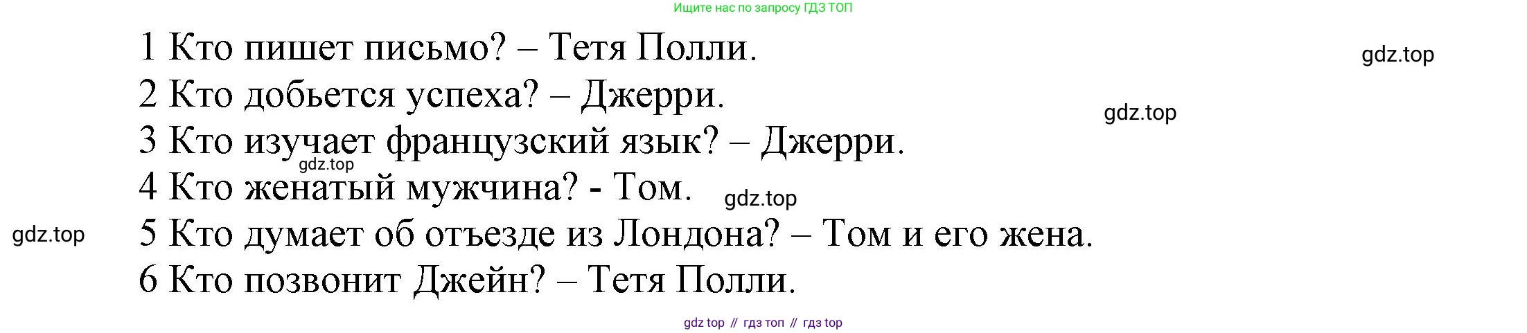 Английский язык (english), 5 класс Учебник, авторы: Афанасьева Ольга Васильевна (Afanasyeva Olga), Михеева Ирина Владимировна (Mikheeva Irina), Баранова Ксения Михайловна (Baranova Ksenia), издательство Просвещение, Москва, 2023, Часть 1, страница 118, номер 1, Решение (продолжение 2)