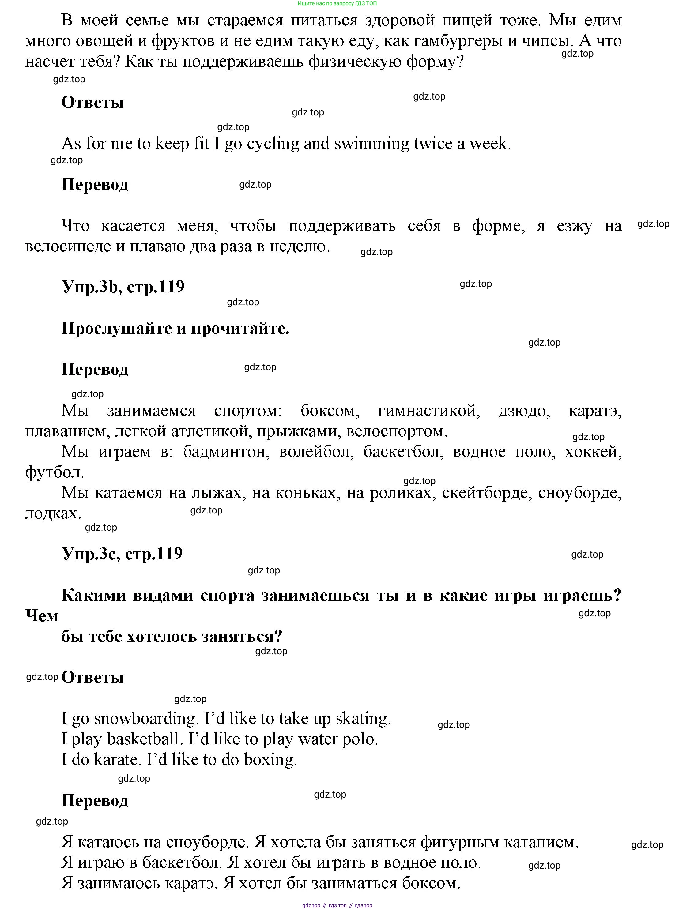 Английский язык (english), 5 класс Учебник, авторы: Афанасьева Ольга Васильевна (Afanasyeva Olga), Михеева Ирина Владимировна (Mikheeva Irina), Баранова Ксения Михайловна (Baranova Ksenia), издательство Просвещение, Москва, 2023, Часть 1, страница 118, номер 3, Решение (продолжение 2)