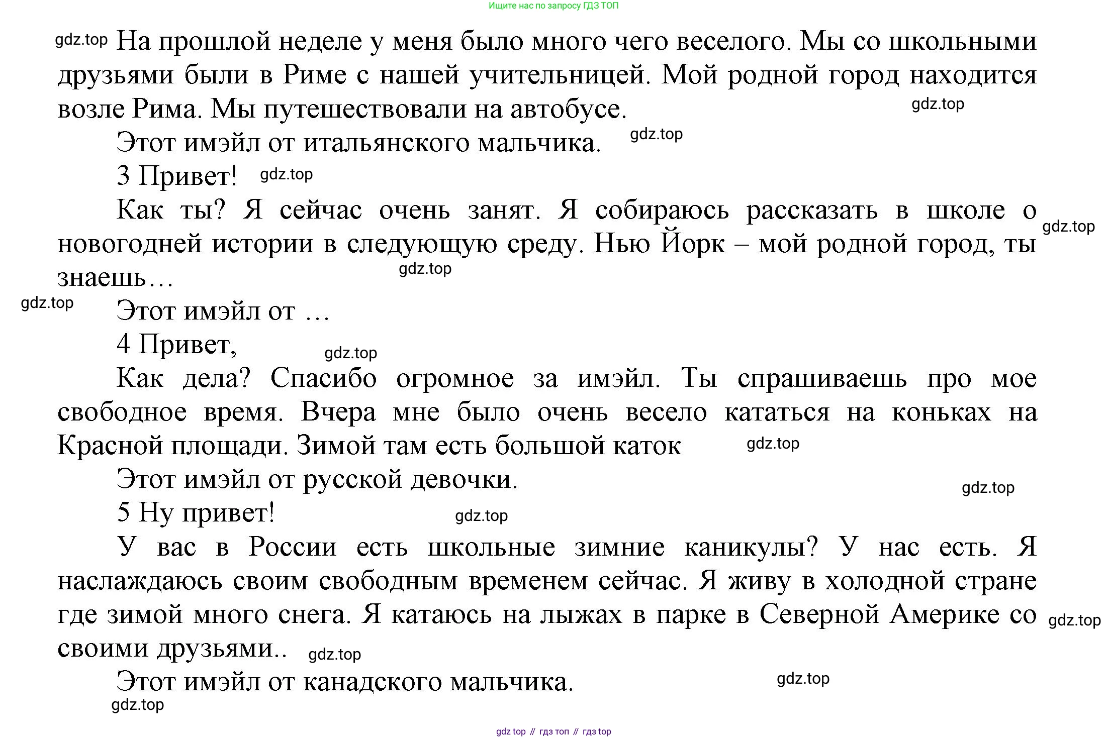 Английский язык (english), 5 класс Учебник, авторы: Афанасьева Ольга Васильевна (Afanasyeva Olga), Михеева Ирина Владимировна (Mikheeva Irina), Баранова Ксения Михайловна (Baranova Ksenia), издательство Просвещение, Москва, 2023, Часть 1, страница 120, номер 6, Решение (продолжение 2)