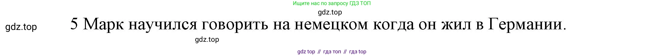 Английский язык (english), 5 класс Учебник, авторы: Афанасьева Ольга Васильевна (Afanasyeva Olga), Михеева Ирина Владимировна (Mikheeva Irina), Баранова Ксения Михайловна (Baranova Ksenia), издательство Просвещение, Москва, 2023, Часть 1, страница 121, номер 9, Решение (продолжение 2)