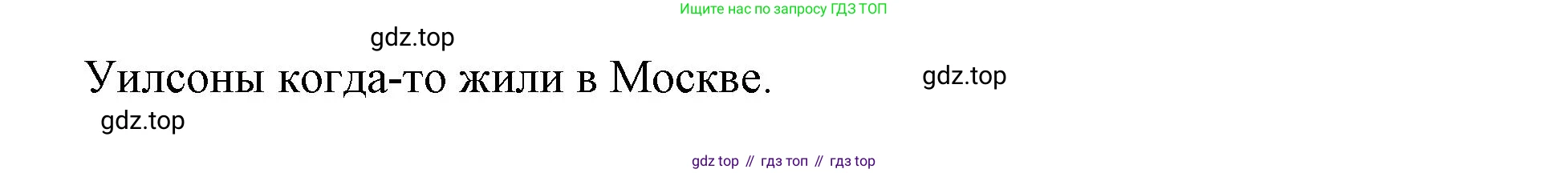 Английский язык (english), 5 класс Учебник, авторы: Афанасьева Ольга Васильевна (Afanasyeva Olga), Михеева Ирина Владимировна (Mikheeva Irina), Баранова Ксения Михайловна (Baranova Ksenia), издательство Просвещение, Москва, 2023, Часть 1, страница 126, номер 10, Решение (продолжение 2)