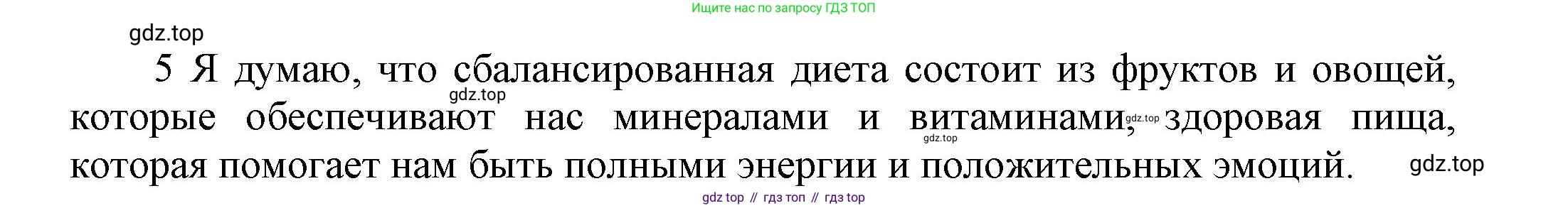 Английский язык (english), 5 класс Учебник, авторы: Афанасьева Ольга Васильевна (Afanasyeva Olga), Михеева Ирина Владимировна (Mikheeva Irina), Баранова Ксения Михайловна (Baranova Ksenia), издательство Просвещение, Москва, 2023, Часть 1, страница 123, номер 2, Решение (продолжение 3)
