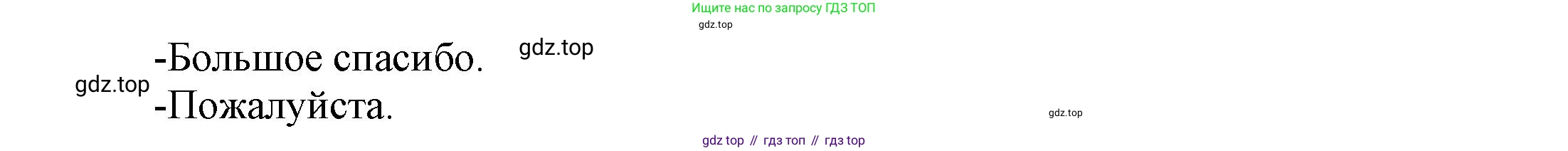 Английский язык (english), 5 класс Учебник, авторы: Афанасьева Ольга Васильевна (Afanasyeva Olga), Михеева Ирина Владимировна (Mikheeva Irina), Баранова Ксения Михайловна (Baranova Ksenia), издательство Просвещение, Москва, 2023, Часть 1, страница 123, номер 3, Решение (продолжение 2)