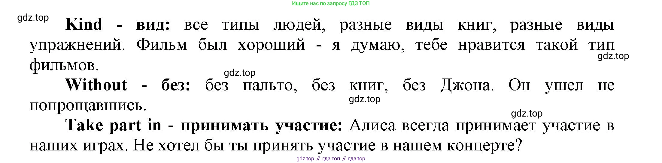 Английский язык (english), 5 класс Учебник, авторы: Афанасьева Ольга Васильевна (Afanasyeva Olga), Михеева Ирина Владимировна (Mikheeva Irina), Баранова Ксения Михайловна (Baranova Ksenia), издательство Просвещение, Москва, 2023, Часть 1, страница 124, номер 5, Решение (продолжение 2)