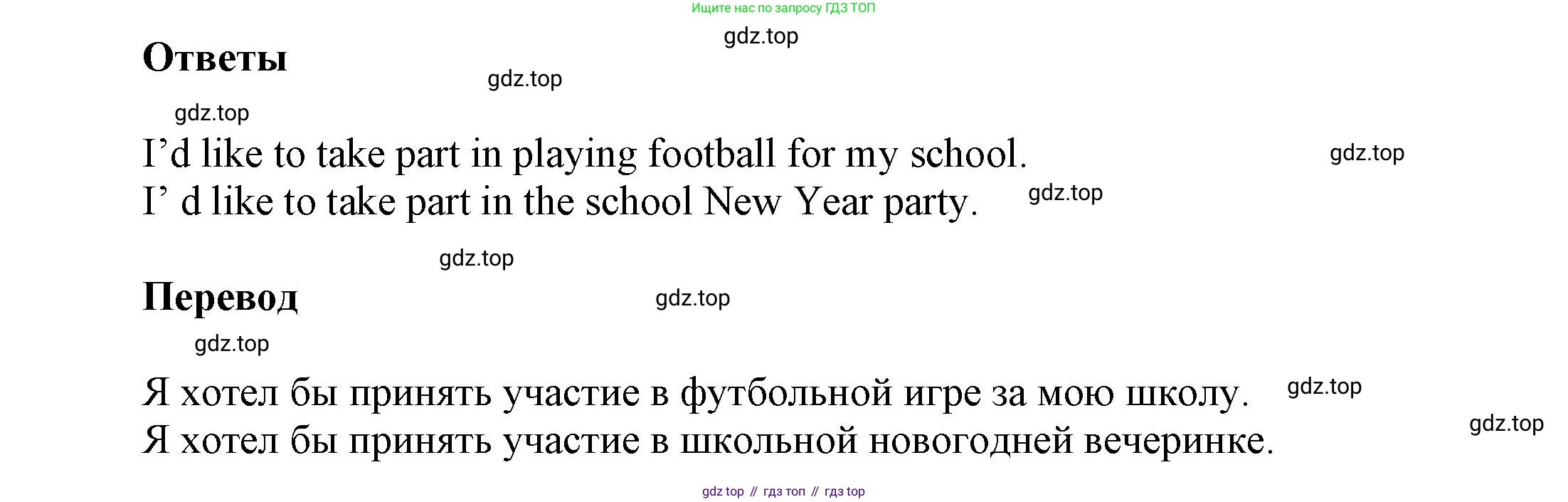 Английский язык (english), 5 класс Учебник, авторы: Афанасьева Ольга Васильевна (Afanasyeva Olga), Михеева Ирина Владимировна (Mikheeva Irina), Баранова Ксения Михайловна (Baranova Ksenia), издательство Просвещение, Москва, 2023, Часть 1, страница 124, номер 6, Решение (продолжение 2)