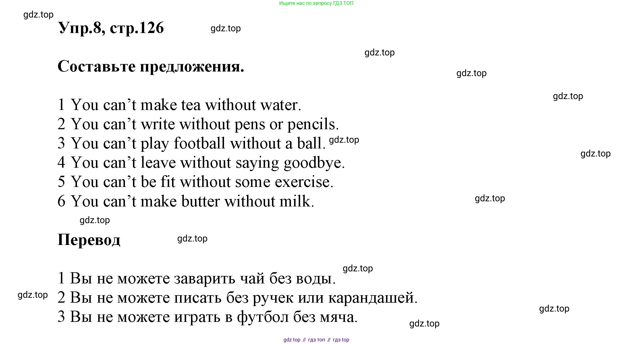 Английский язык (english), 5 класс Учебник, авторы: Афанасьева Ольга Васильевна (Afanasyeva Olga), Михеева Ирина Владимировна (Mikheeva Irina), Баранова Ксения Михайловна (Baranova Ksenia), издательство Просвещение, Москва, 2023, Часть 1, страница 126, номер 8, Решение