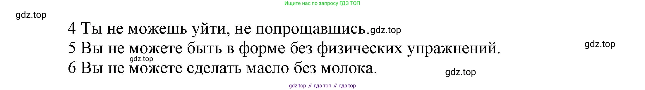 Английский язык (english), 5 класс Учебник, авторы: Афанасьева Ольга Васильевна (Afanasyeva Olga), Михеева Ирина Владимировна (Mikheeva Irina), Баранова Ксения Михайловна (Baranova Ksenia), издательство Просвещение, Москва, 2023, Часть 1, страница 126, номер 8, Решение (продолжение 2)