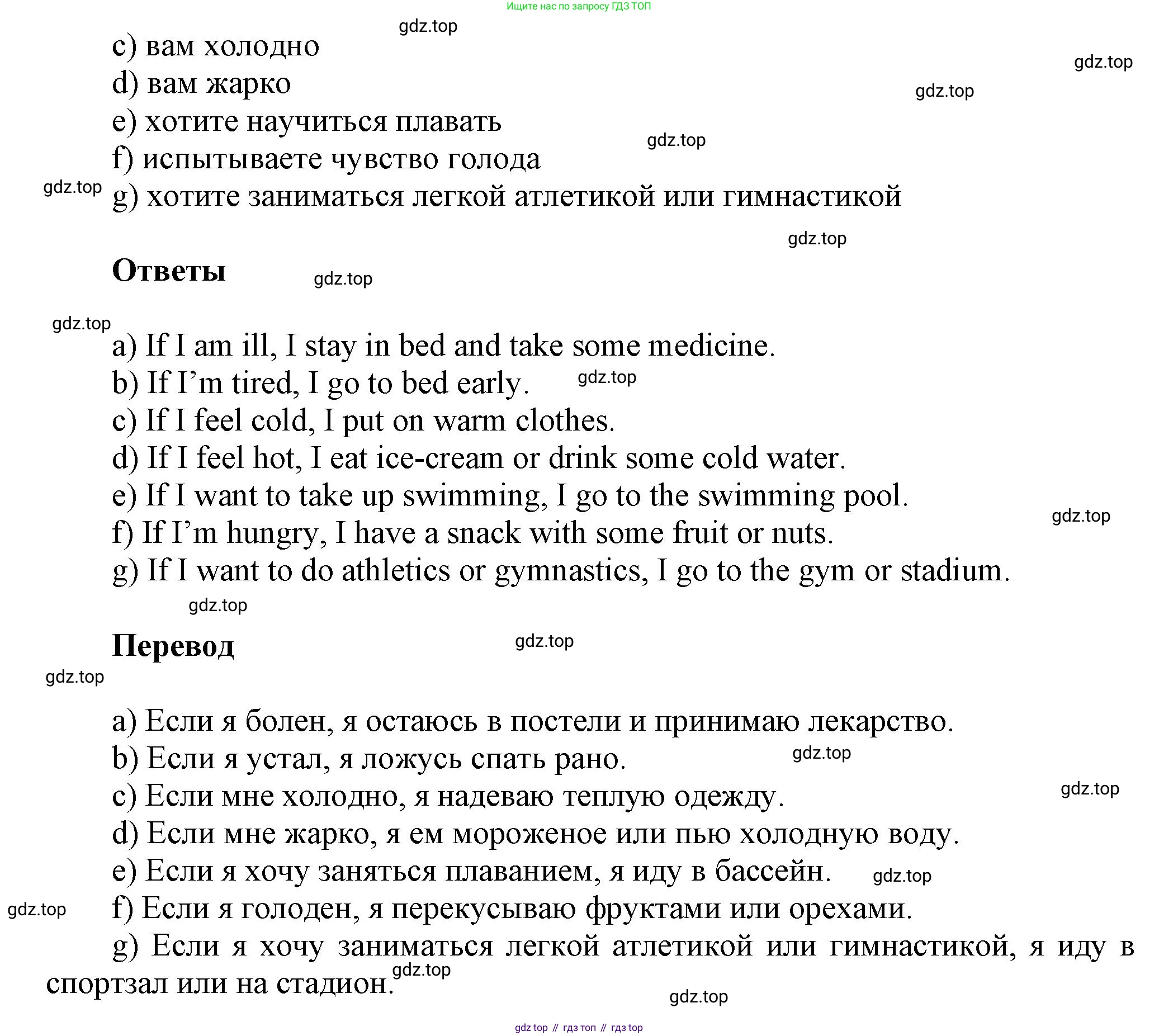 Английский язык (english), 5 класс Учебник, авторы: Афанасьева Ольга Васильевна (Afanasyeva Olga), Михеева Ирина Владимировна (Mikheeva Irina), Баранова Ксения Михайловна (Baranova Ksenia), издательство Просвещение, Москва, 2023, Часть 1, страница 127, номер 3, Решение (продолжение 2)