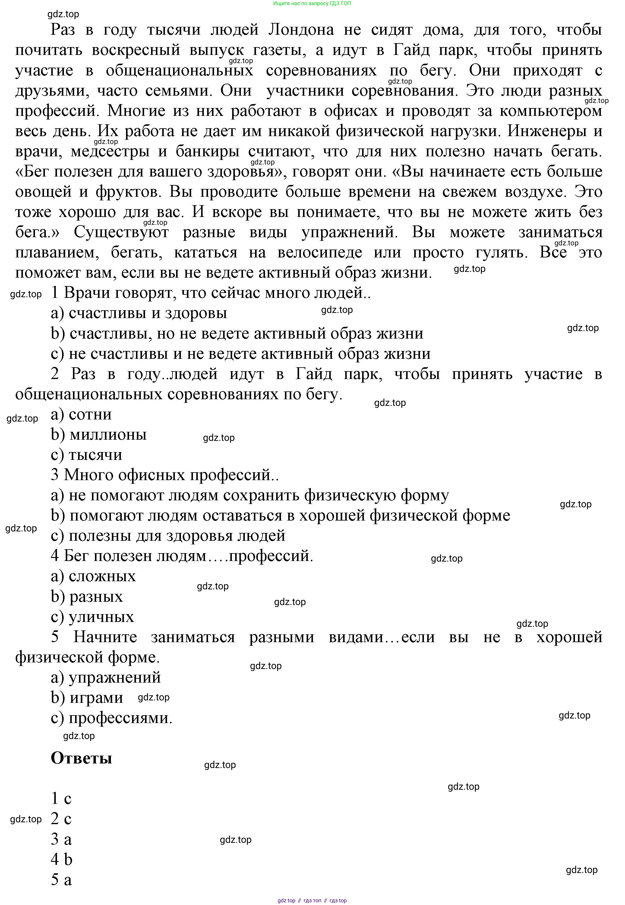 Английский язык (english), 5 класс Учебник, авторы: Афанасьева Ольга Васильевна (Afanasyeva Olga), Михеева Ирина Владимировна (Mikheeva Irina), Баранова Ксения Михайловна (Baranova Ksenia), издательство Просвещение, Москва, 2023, Часть 1, страница 127, номер 4, Решение (продолжение 2)